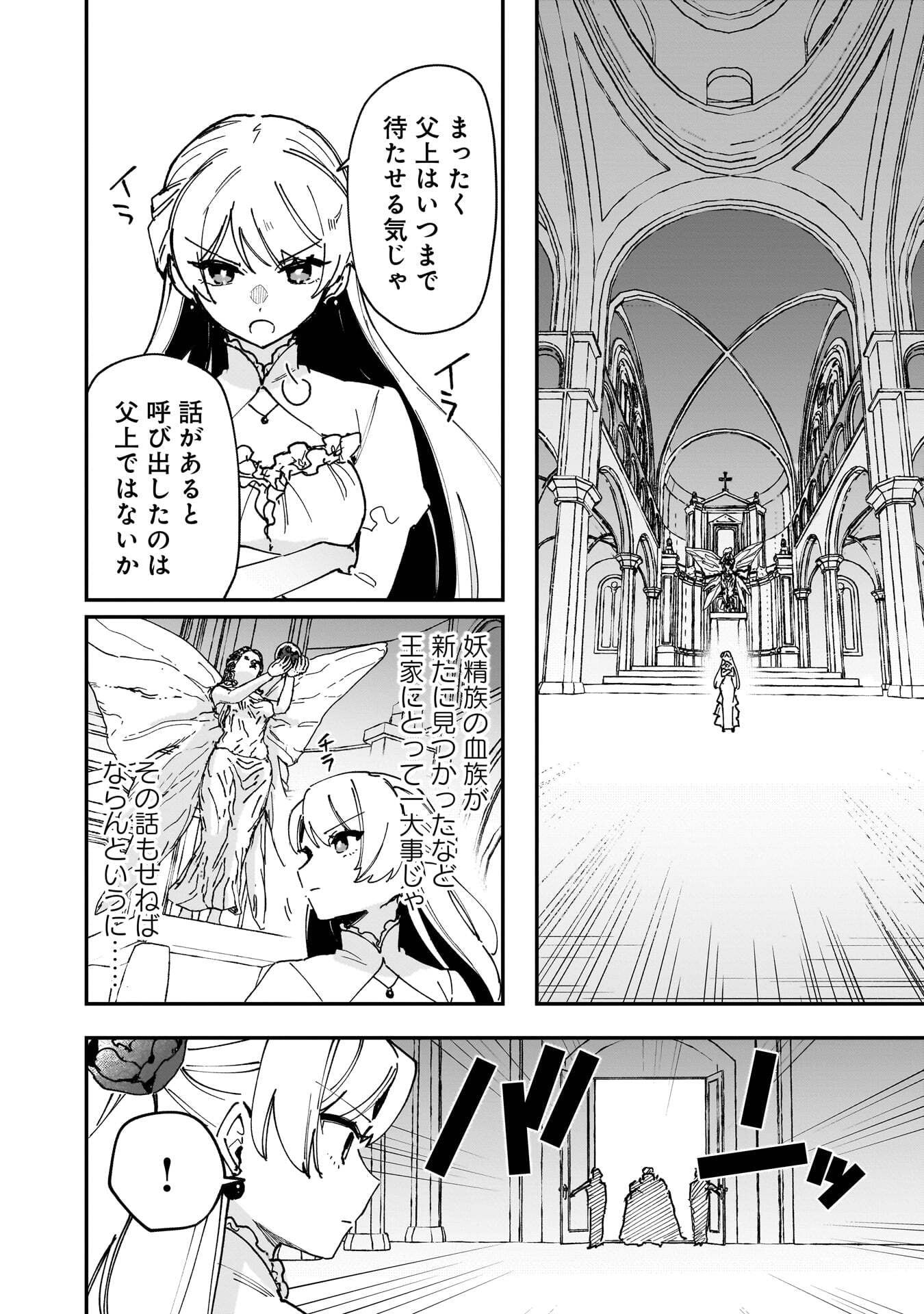 Tsuihou Saikyou Kuzu (?) Kenja no Henkyou Kosodate Slow Life - Chapter 20 - Page 22