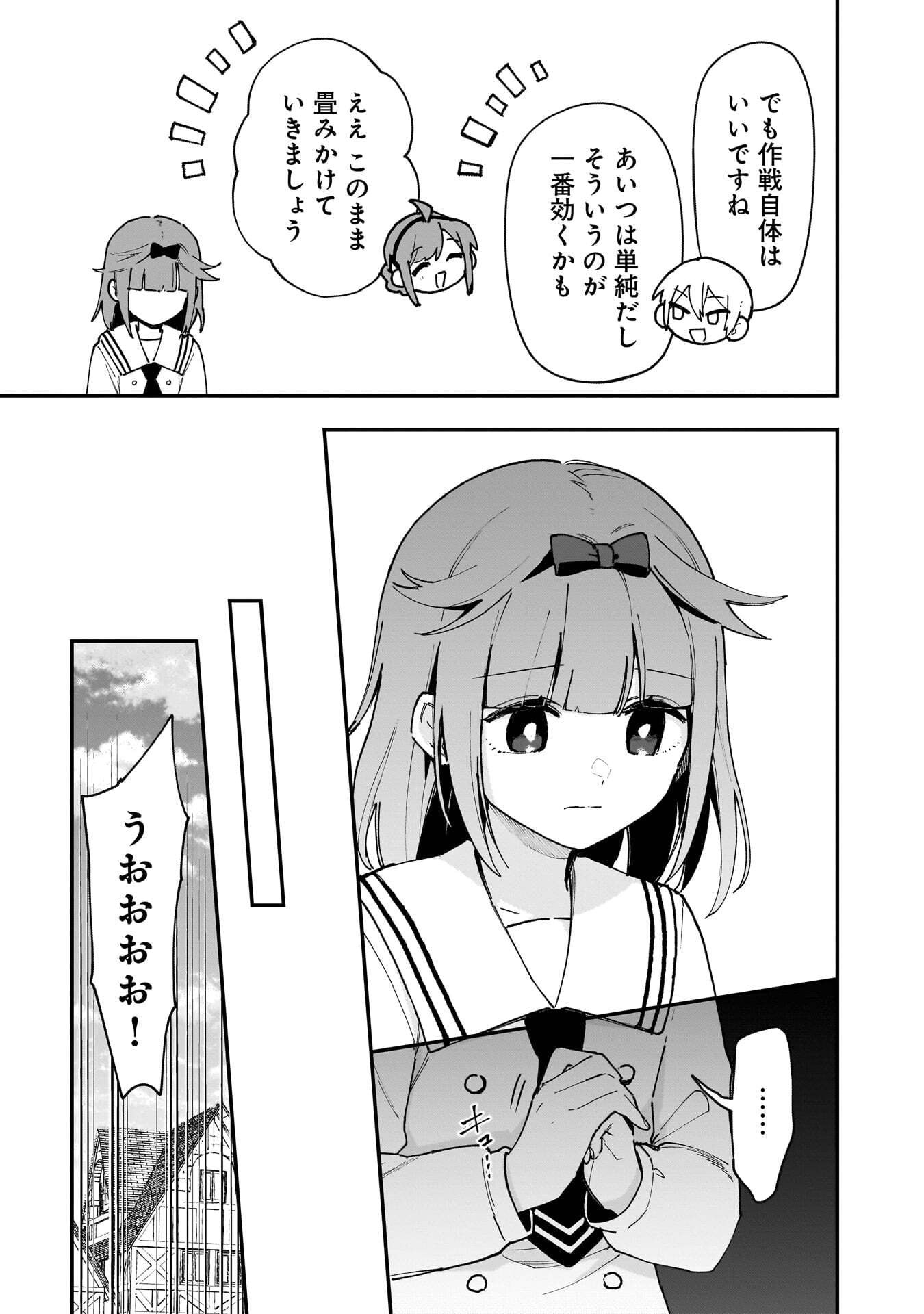 Tsuihou Saikyou Kuzu (?) Kenja no Henkyou Kosodate Slow Life - Chapter 20 - Page 5