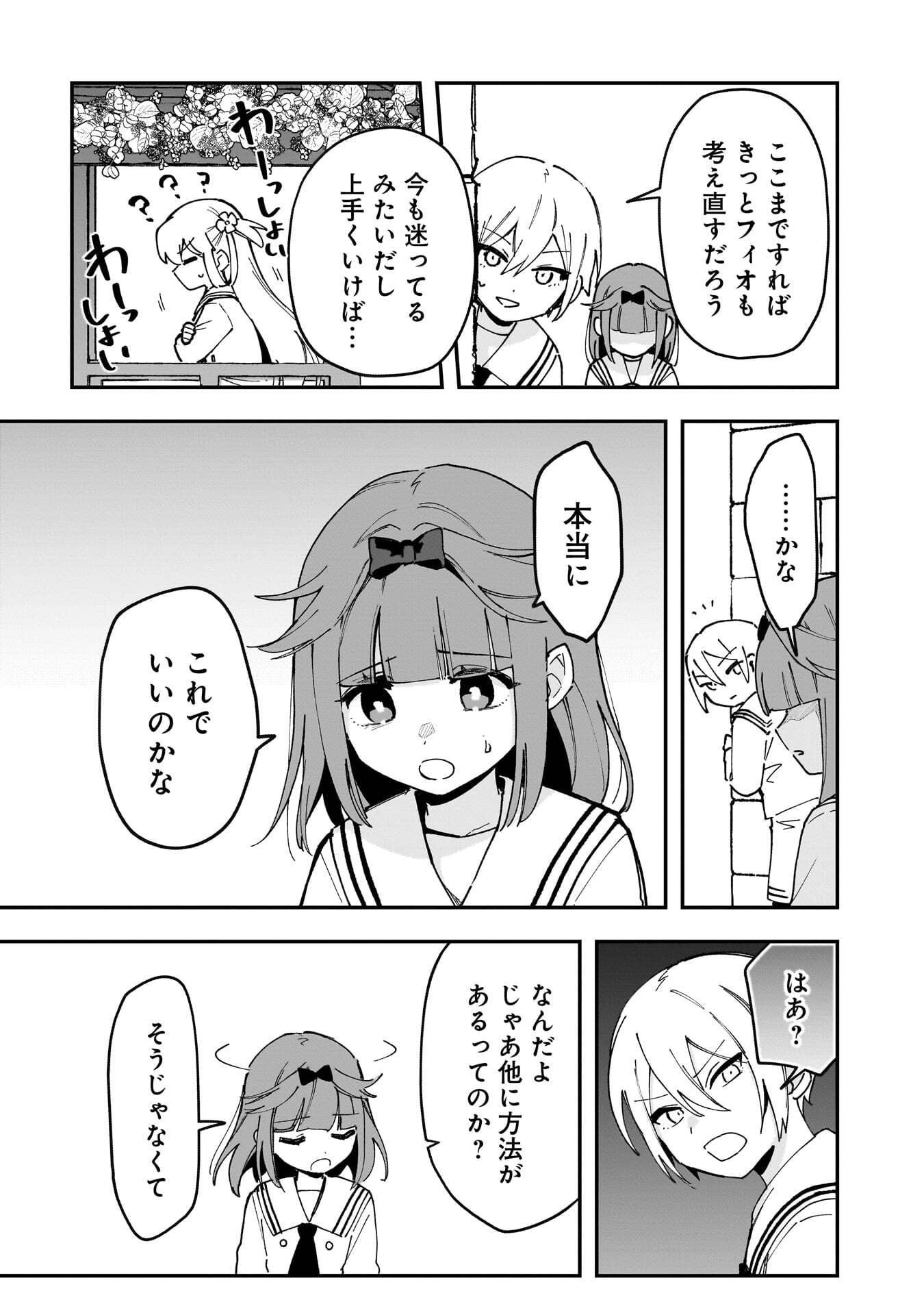 Tsuihou Saikyou Kuzu (?) Kenja no Henkyou Kosodate Slow Life - Chapter 20 - Page 7