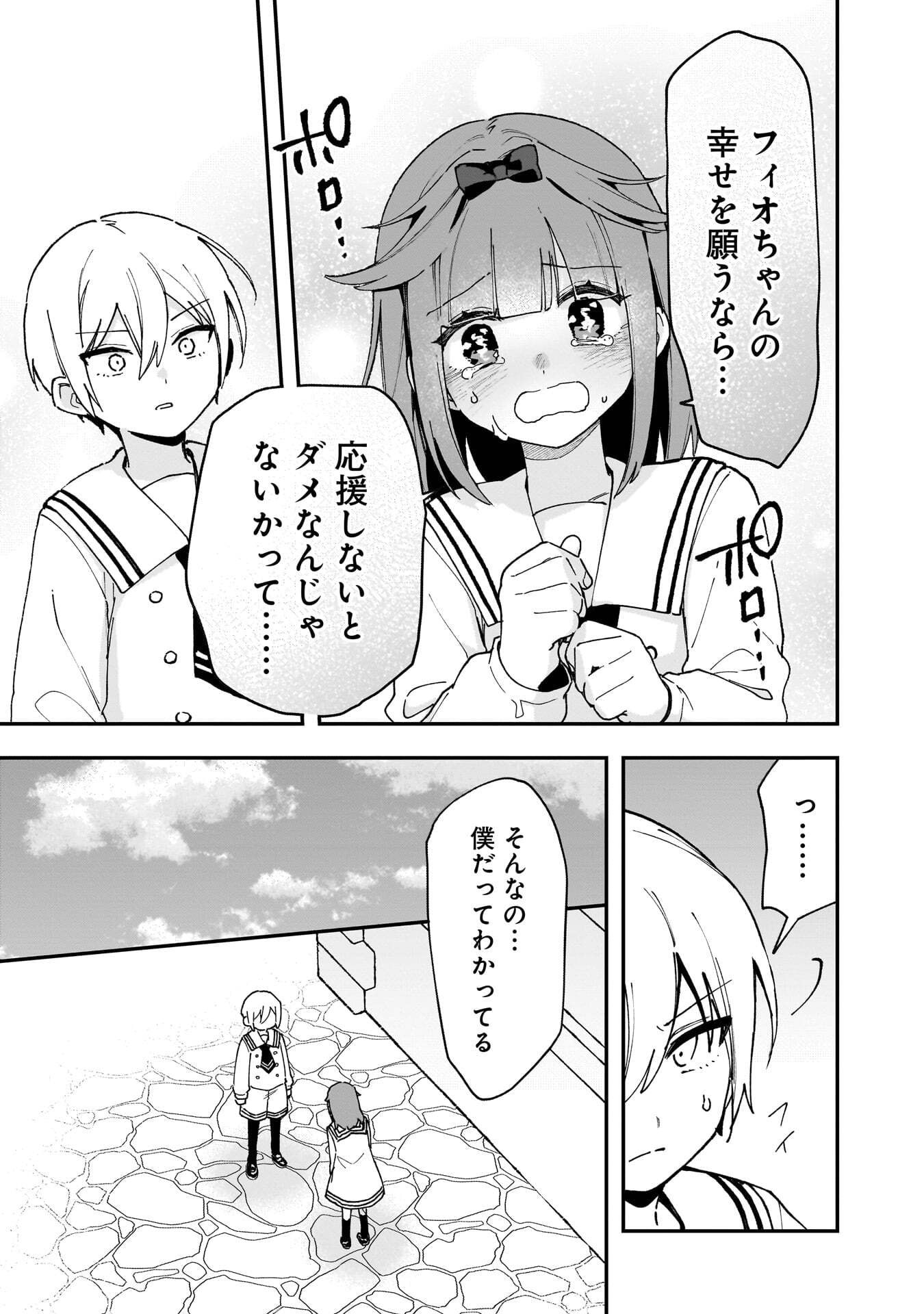 Tsuihou Saikyou Kuzu (?) Kenja no Henkyou Kosodate Slow Life - Chapter 20 - Page 9