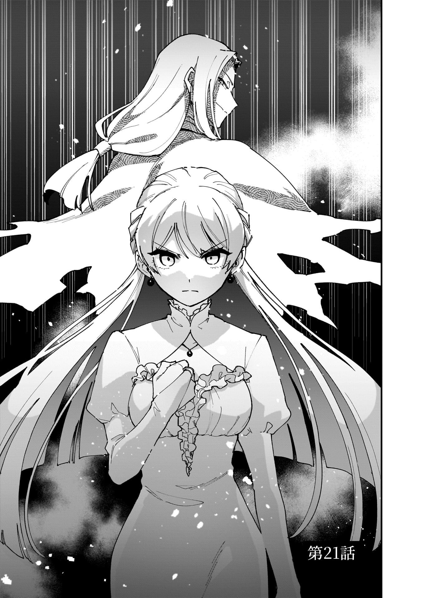 Tsuihou Saikyou Kuzu (?) Kenja no Henkyou Kosodate Slow Life - Chapter 21 - Page 1