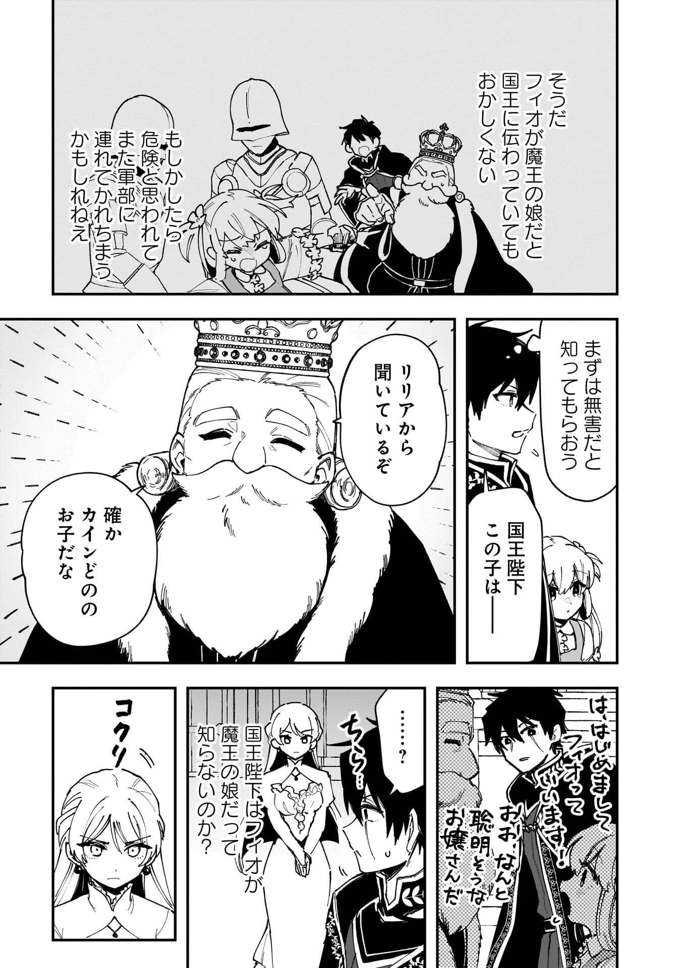 Tsuihou Saikyou Kuzu (?) Kenja no Henkyou Kosodate Slow Life - Chapter 21 - Page 11