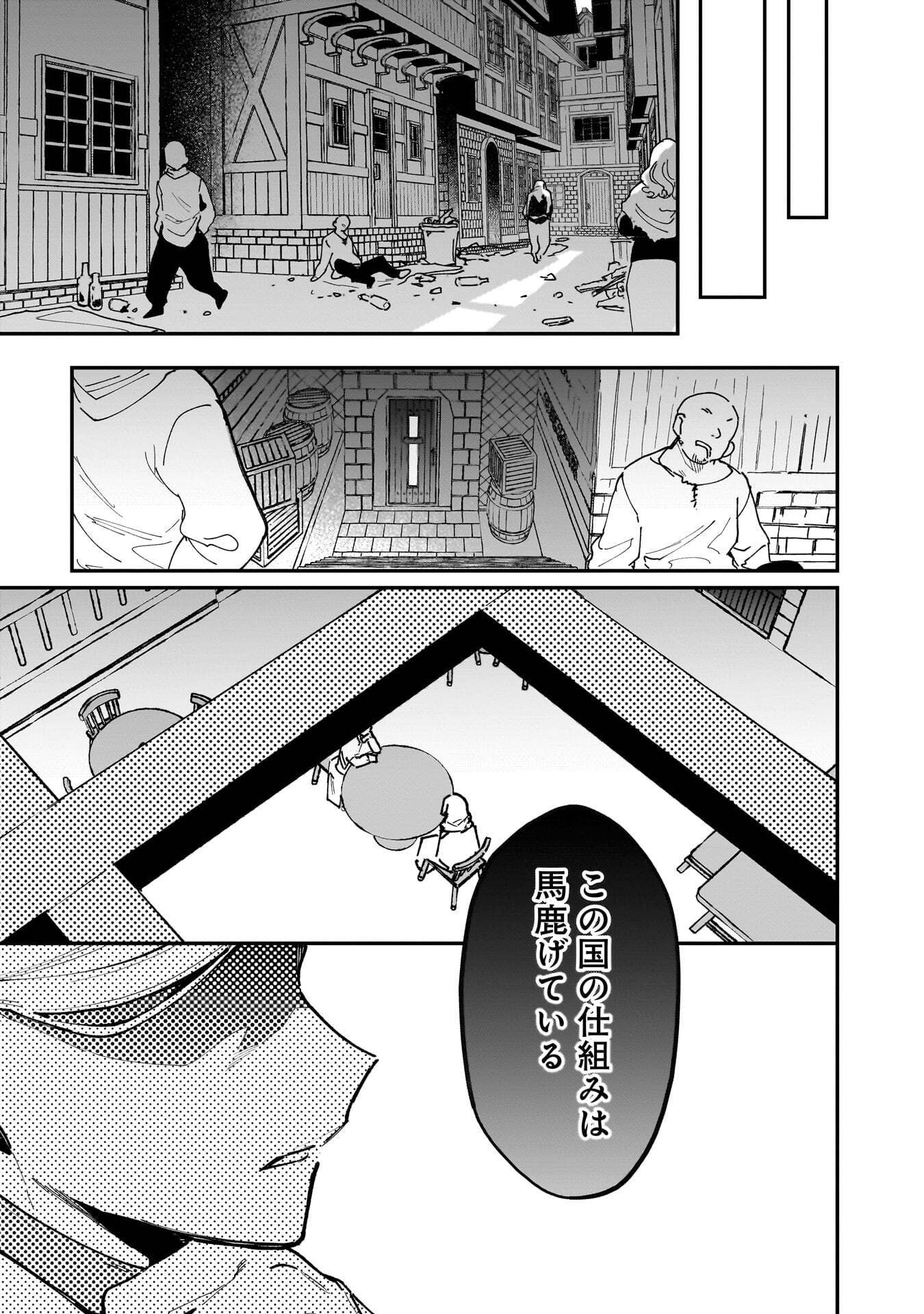 Tsuihou Saikyou Kuzu (?) Kenja no Henkyou Kosodate Slow Life - Chapter 21 - Page 17
