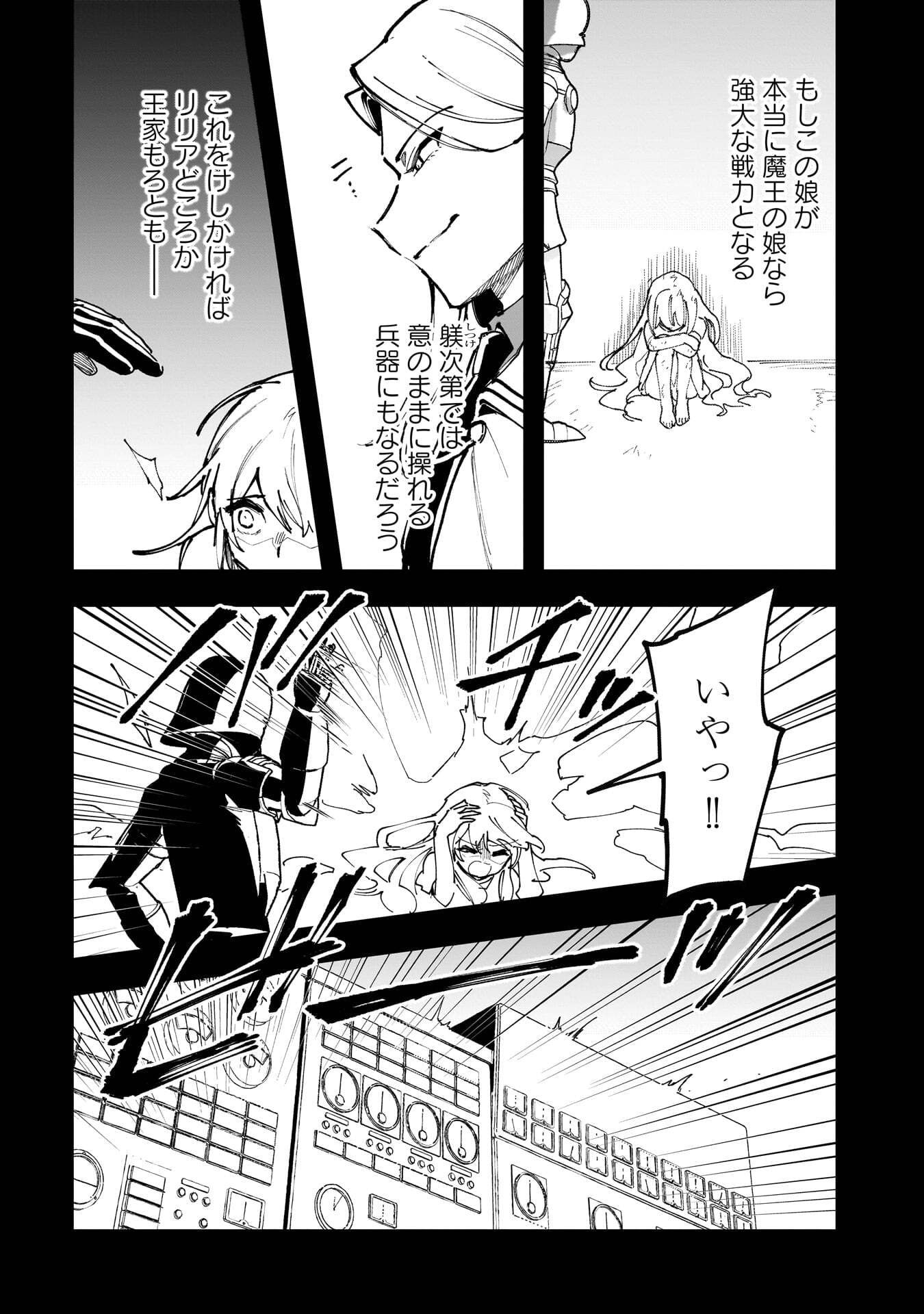 Tsuihou Saikyou Kuzu (?) Kenja no Henkyou Kosodate Slow Life - Chapter 21 - Page 21