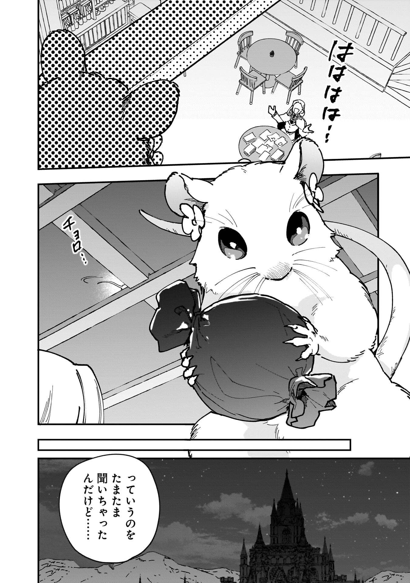 Tsuihou Saikyou Kuzu (?) Kenja no Henkyou Kosodate Slow Life - Chapter 21 - Page 26