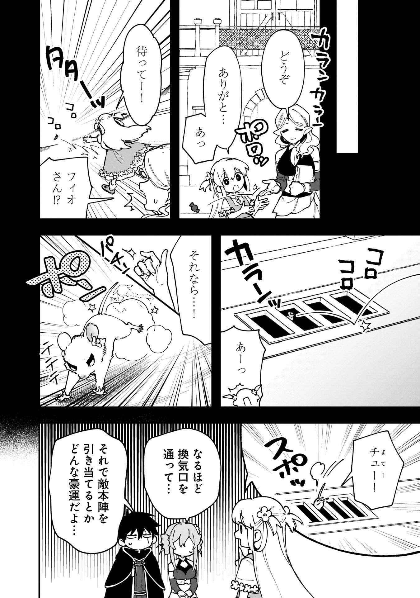 Tsuihou Saikyou Kuzu (?) Kenja no Henkyou Kosodate Slow Life - Chapter 21 - Page 28