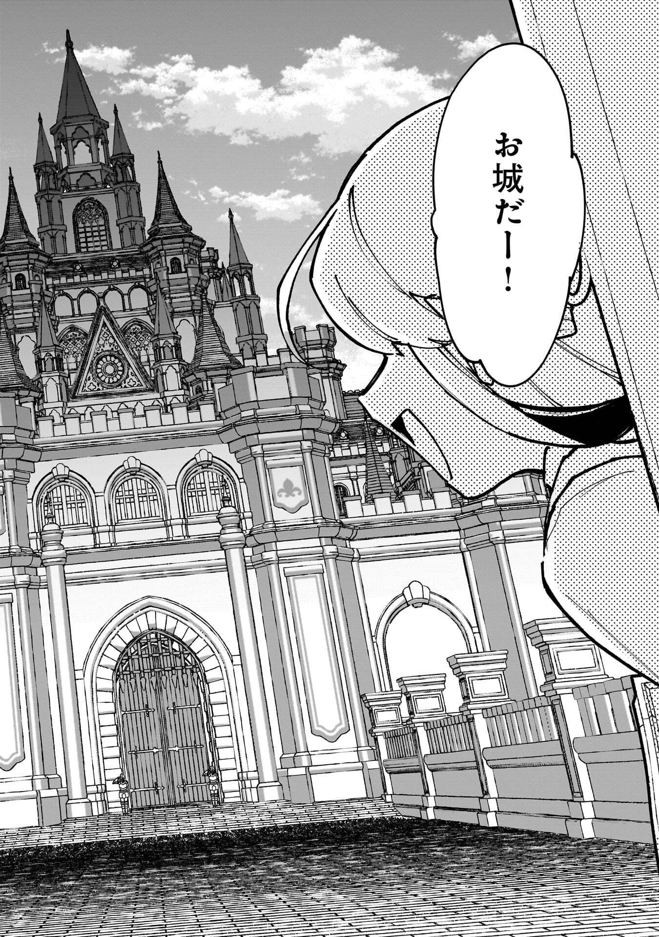 Tsuihou Saikyou Kuzu (?) Kenja no Henkyou Kosodate Slow Life - Chapter 21 - Page 6