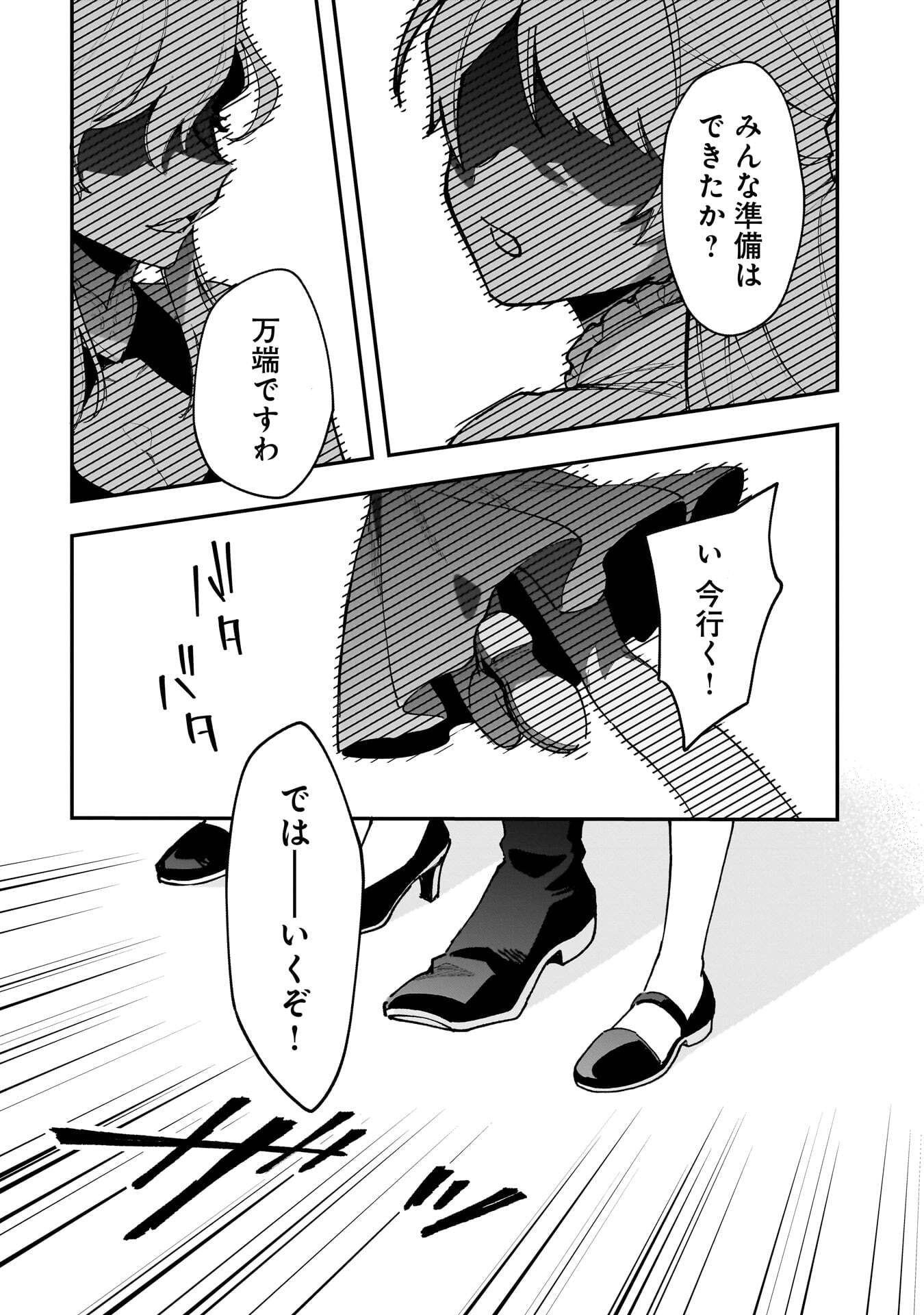 Tsuihou Saikyou Kuzu (?) Kenja no Henkyou Kosodate Slow Life - Chapter 22 - Page 1