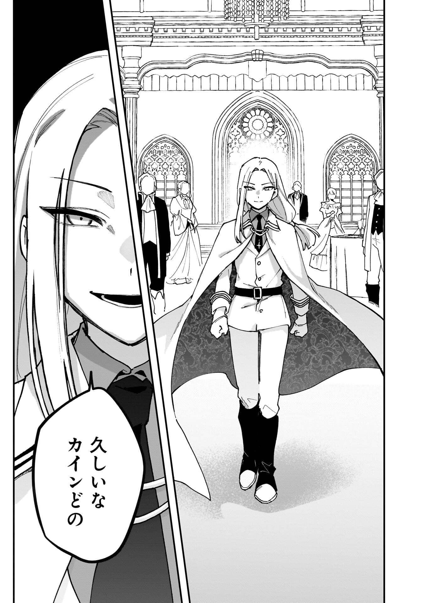 Tsuihou Saikyou Kuzu (?) Kenja no Henkyou Kosodate Slow Life - Chapter 22 - Page 15