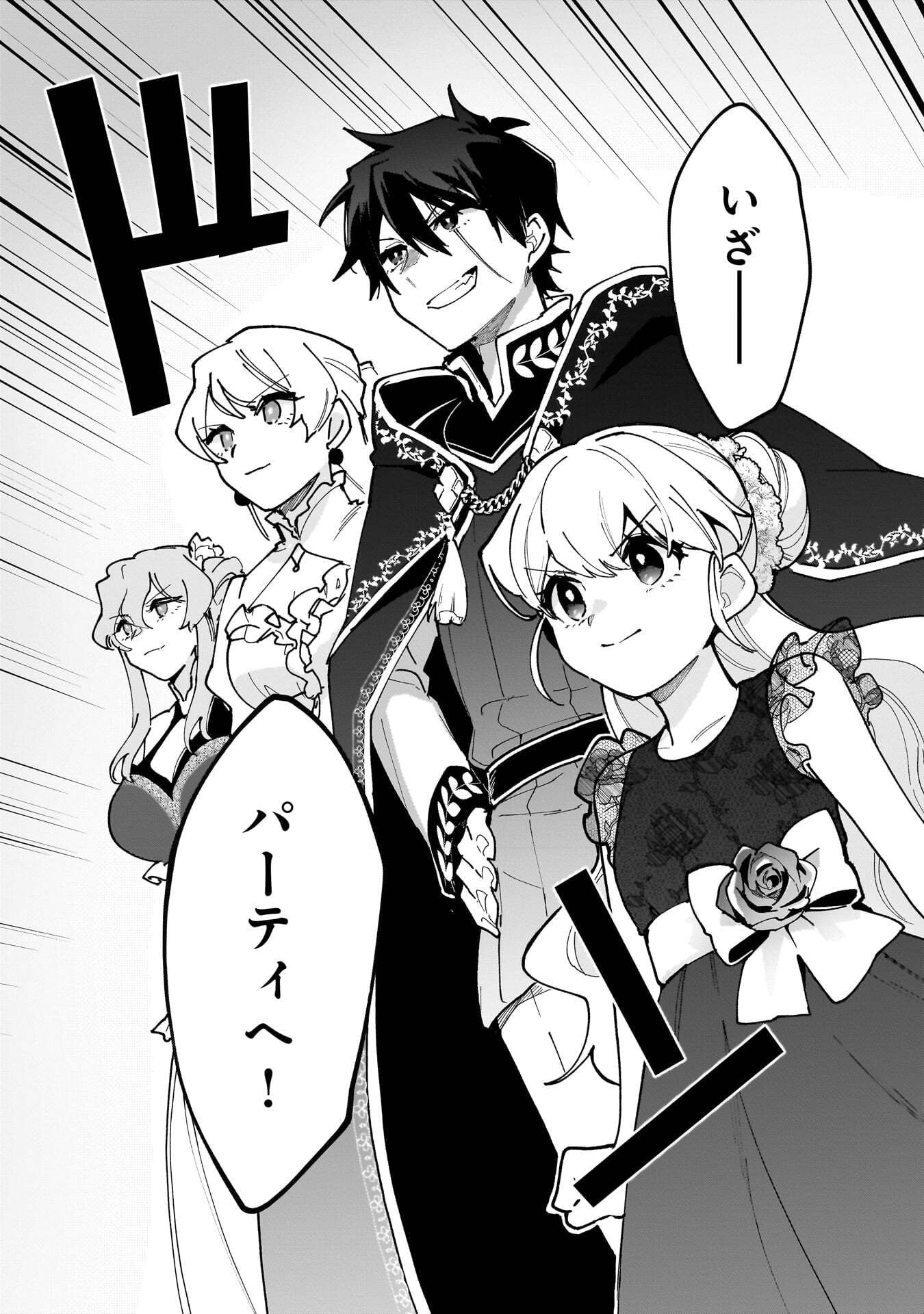 Tsuihou Saikyou Kuzu (?) Kenja no Henkyou Kosodate Slow Life - Chapter 22 - Page 2
