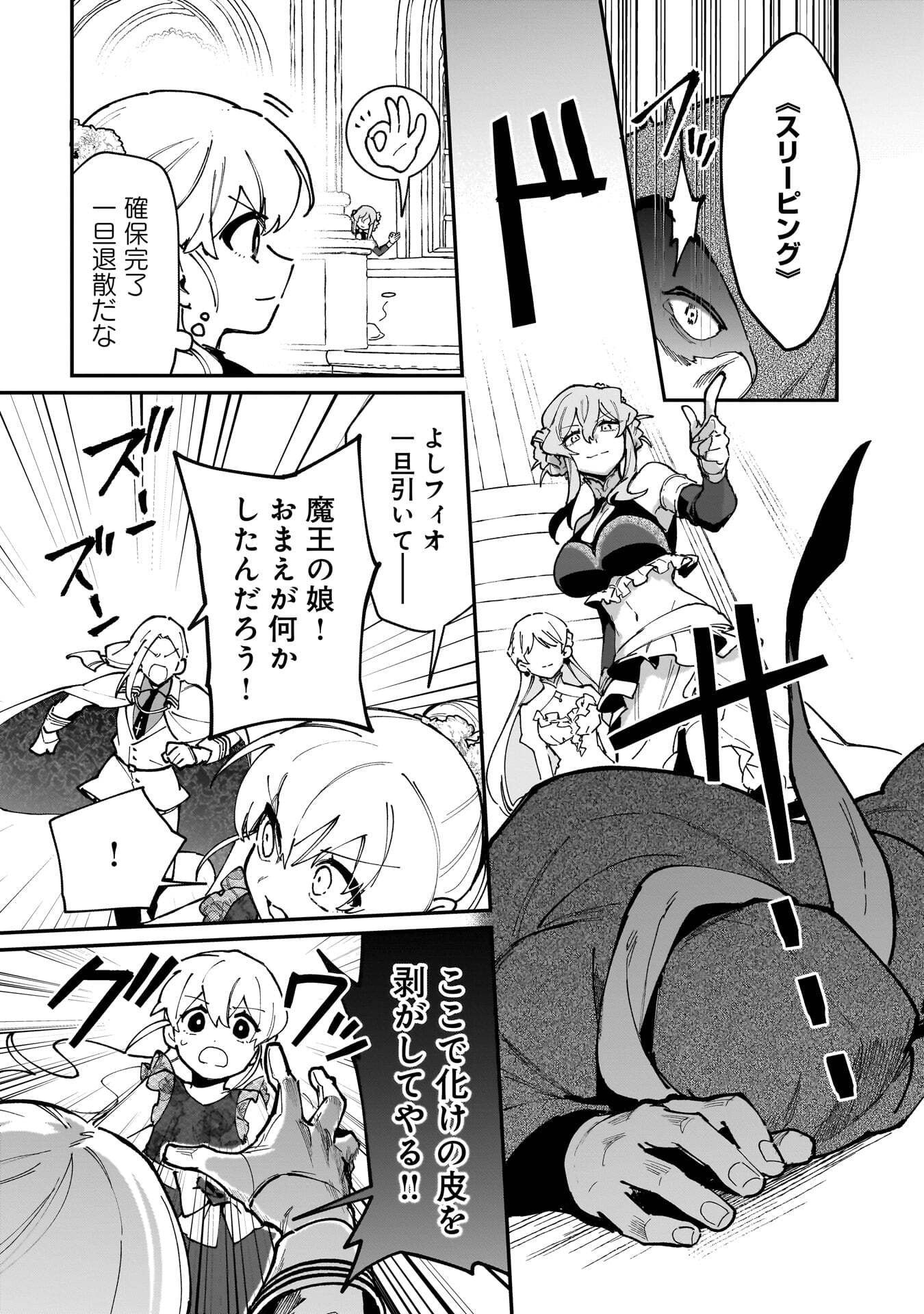 Tsuihou Saikyou Kuzu (?) Kenja no Henkyou Kosodate Slow Life - Chapter 22 - Page 27