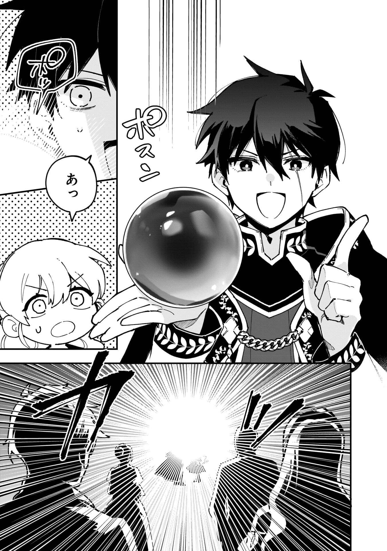 Tsuihou Saikyou Kuzu (?) Kenja no Henkyou Kosodate Slow Life - Chapter 22 - Page 29