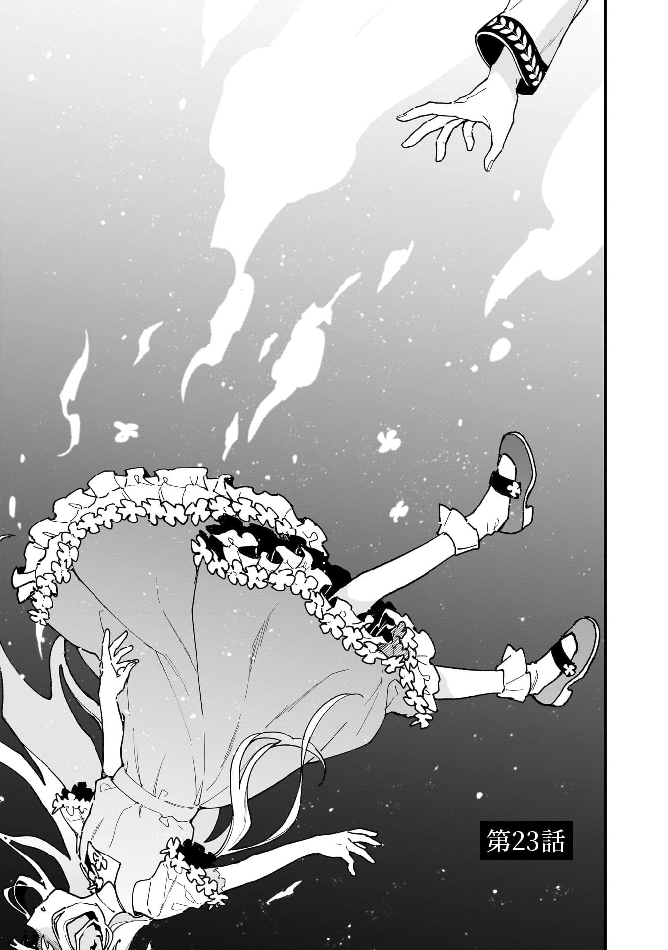 Tsuihou Saikyou Kuzu (?) Kenja no Henkyou Kosodate Slow Life - Chapter 23 - Page 1