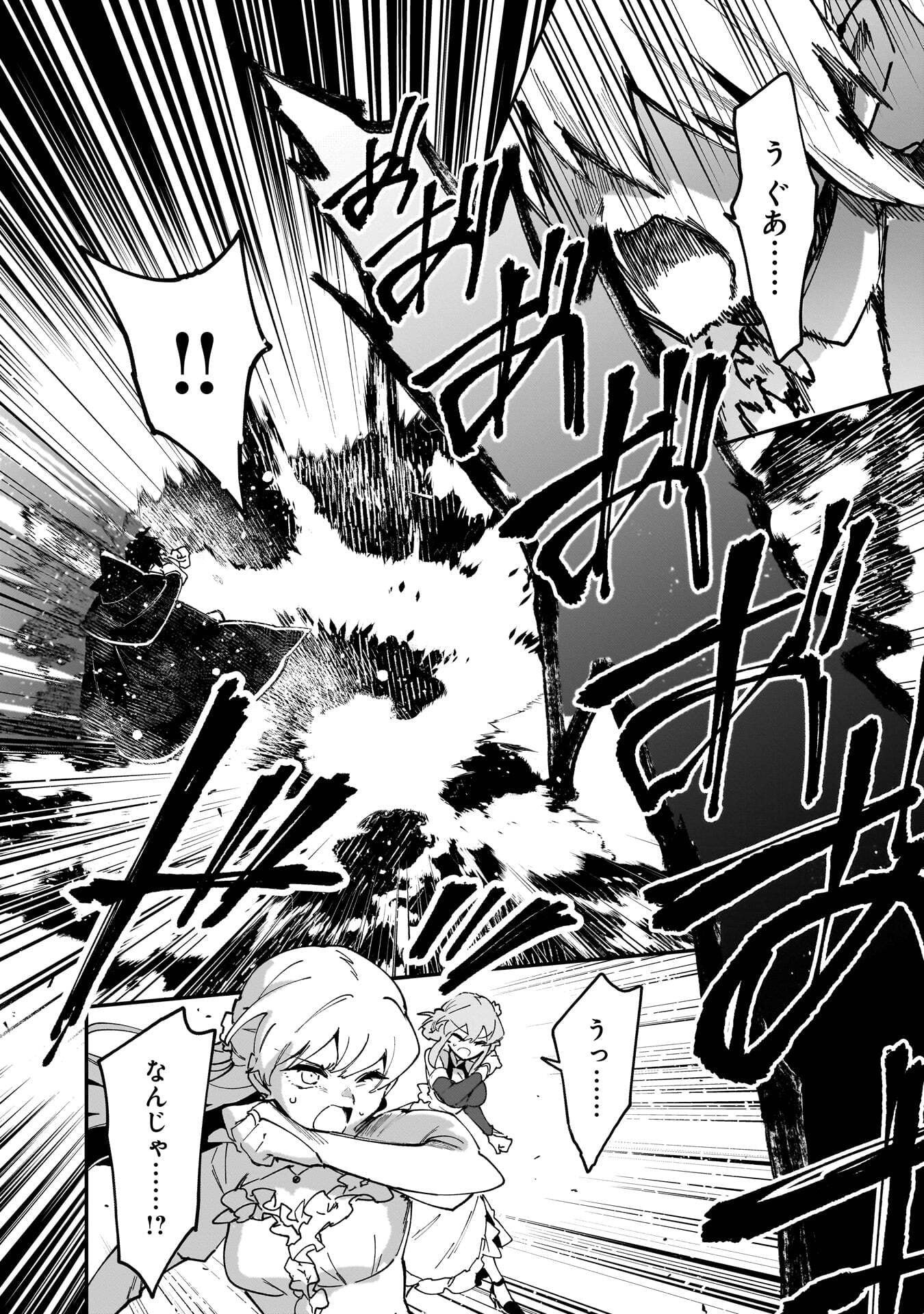 Tsuihou Saikyou Kuzu (?) Kenja no Henkyou Kosodate Slow Life - Chapter 23 - Page 22