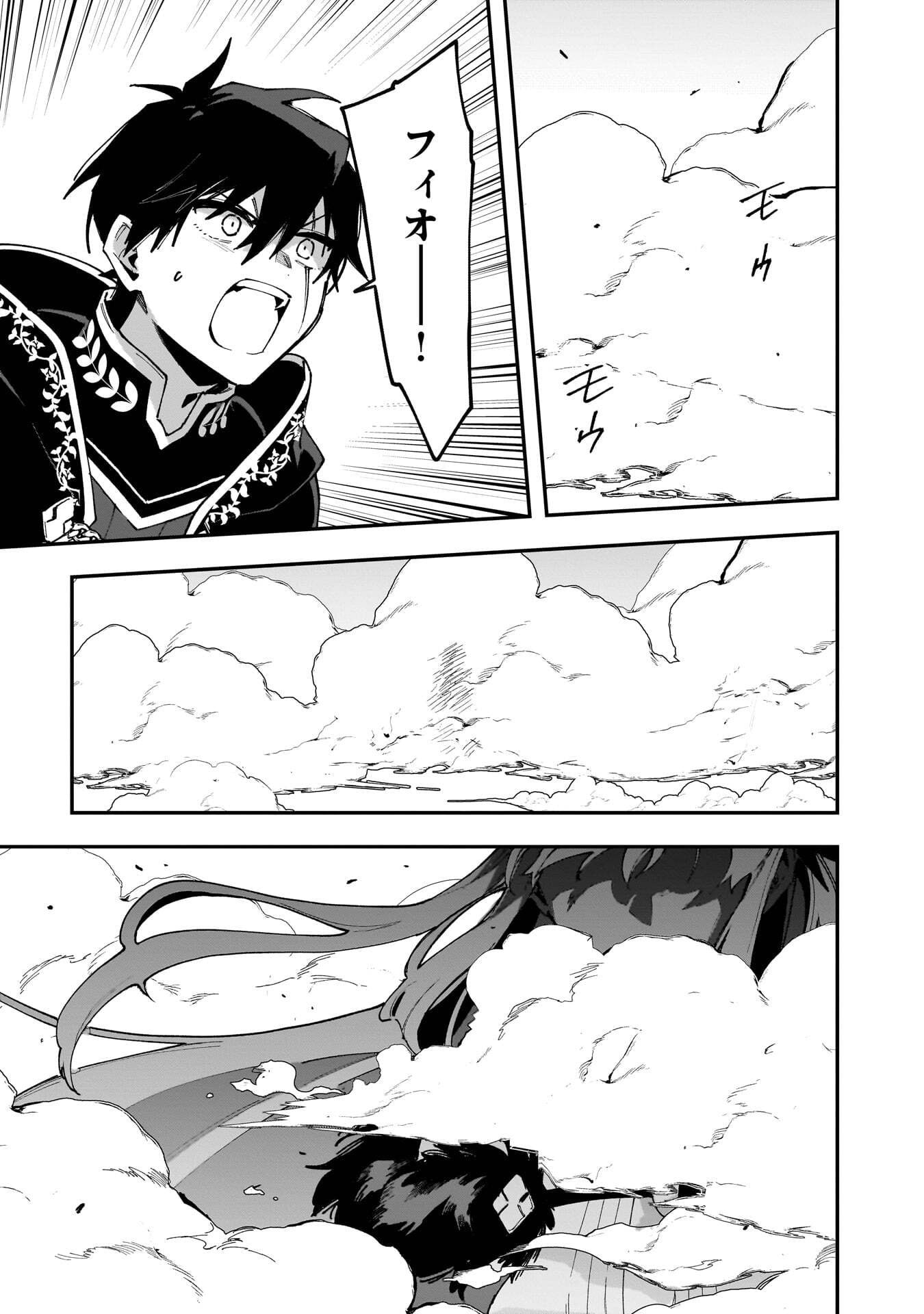 Tsuihou Saikyou Kuzu (?) Kenja no Henkyou Kosodate Slow Life - Chapter 23 - Page 23