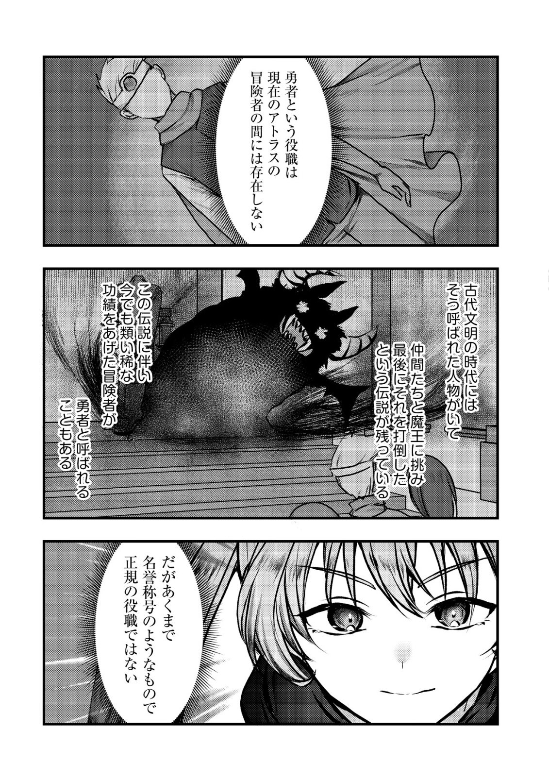 Tsuihousareta Boukensha tachi wa XXX na Dungeon de Nariagaru - Chapter 6 - Page 18