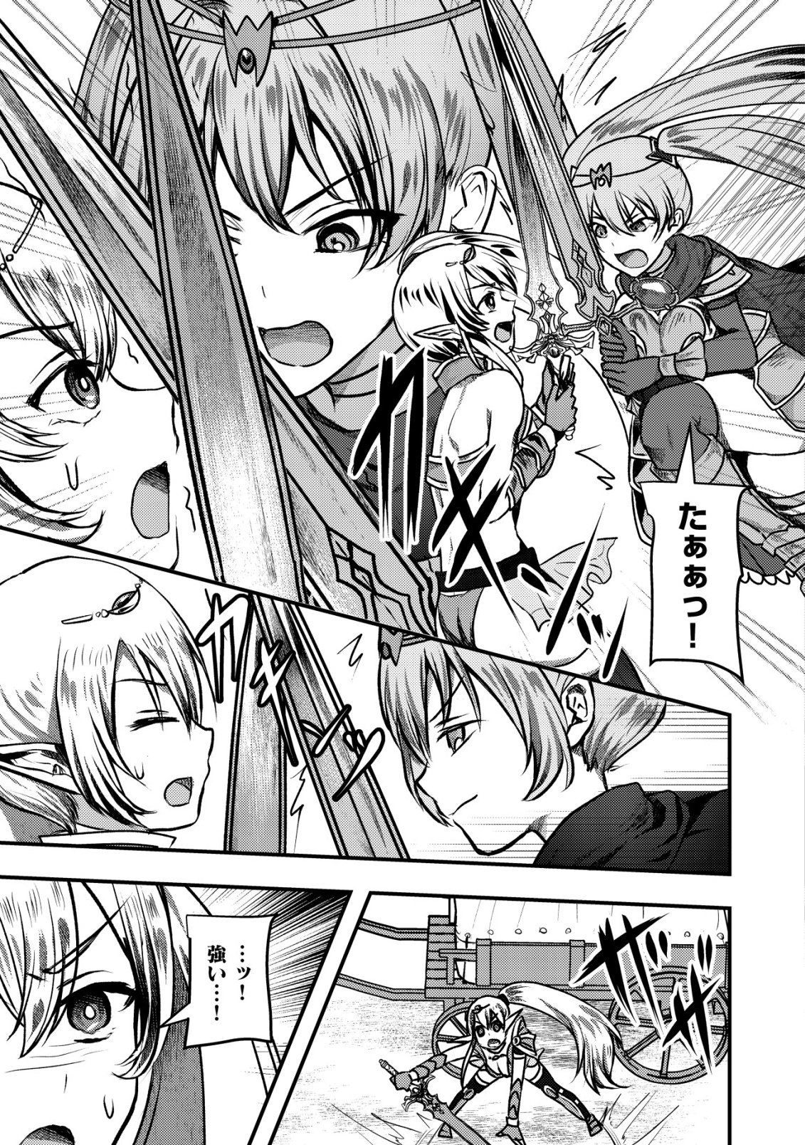 Tsuihousareta Boukensha tachi wa XXX na Dungeon de Nariagaru - Chapter 6 - Page 28