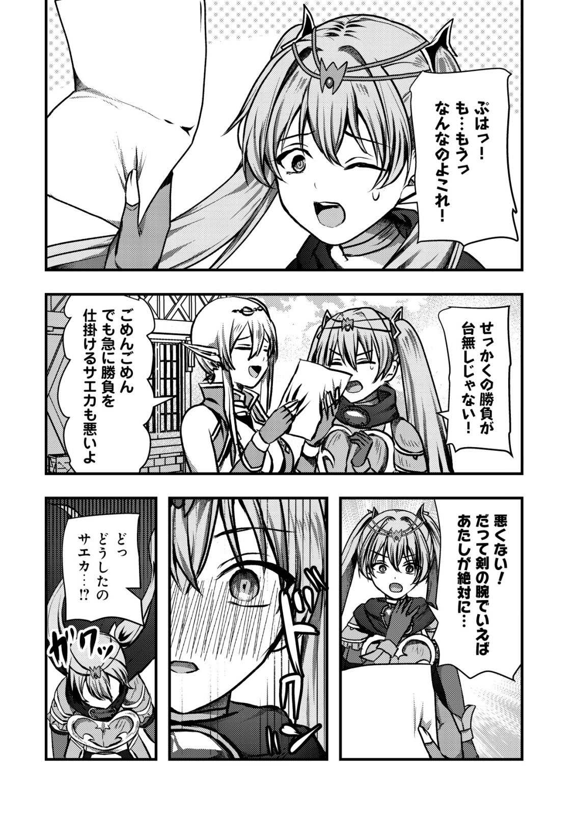 Tsuihousareta Boukensha tachi wa XXX na Dungeon de Nariagaru - Chapter 6 - Page 32