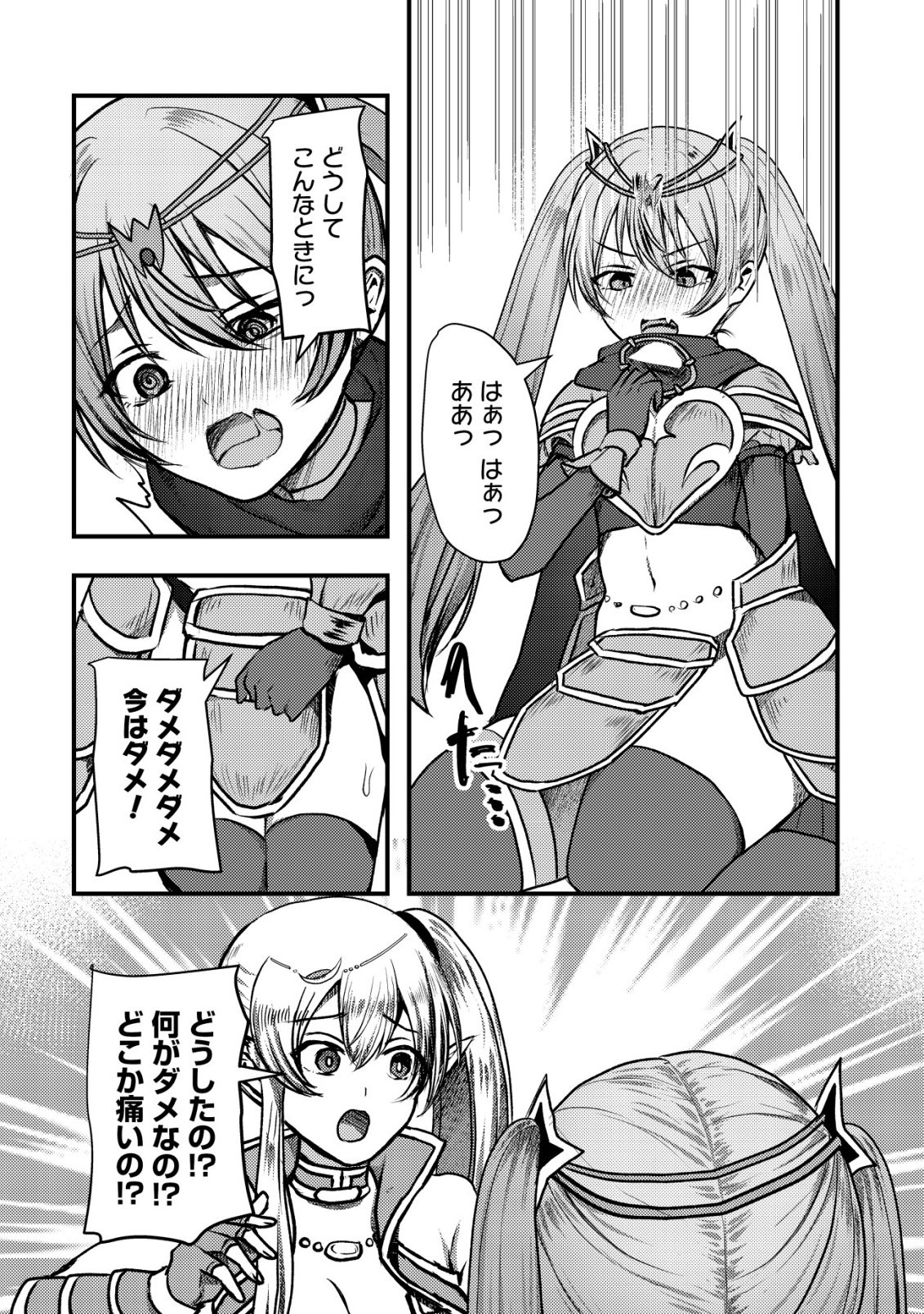 Tsuihousareta Boukensha tachi wa XXX na Dungeon de Nariagaru - Chapter 6 - Page 36