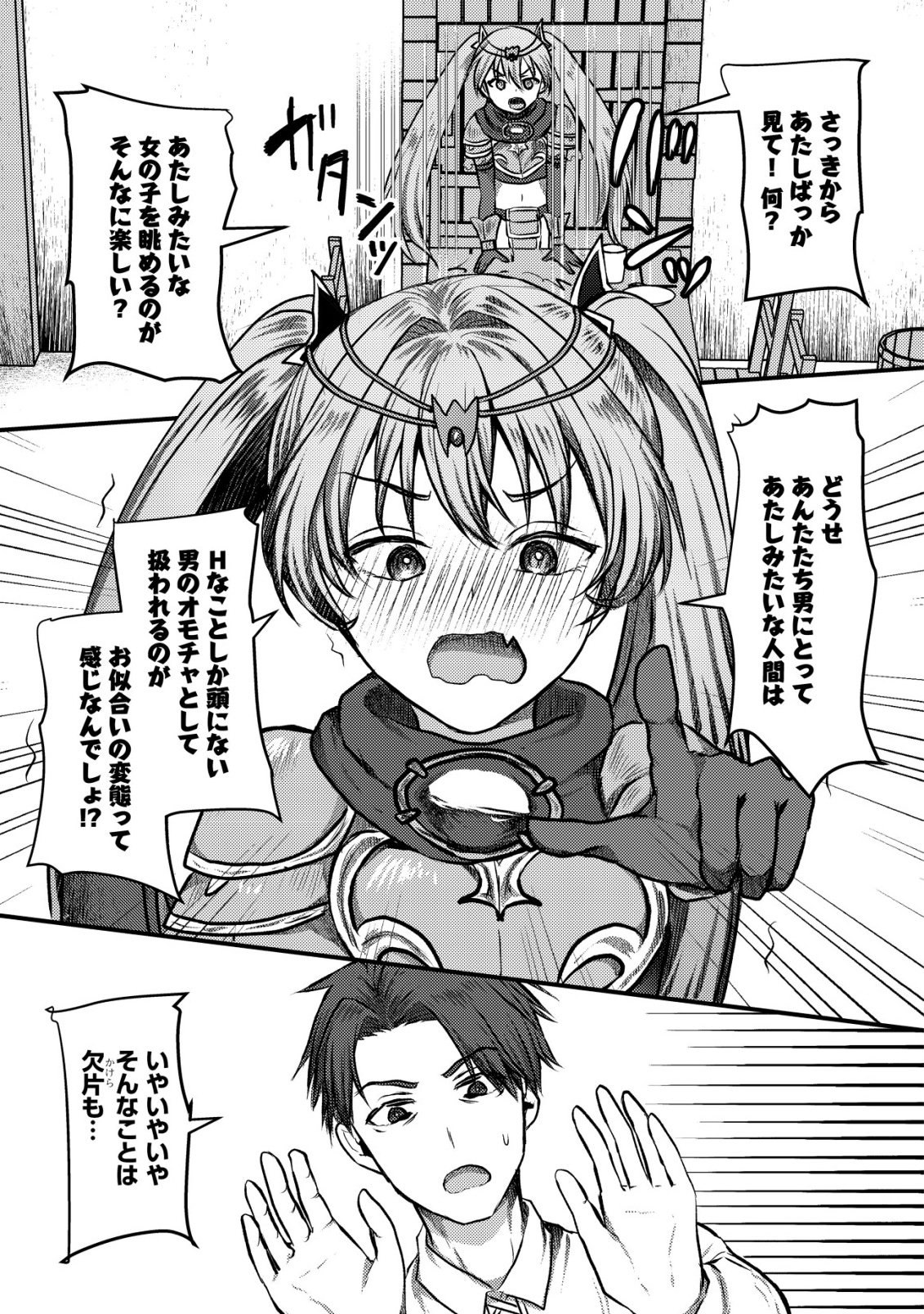 Tsuihousareta Boukensha tachi wa XXX na Dungeon de Nariagaru - Chapter 7 - Page 10