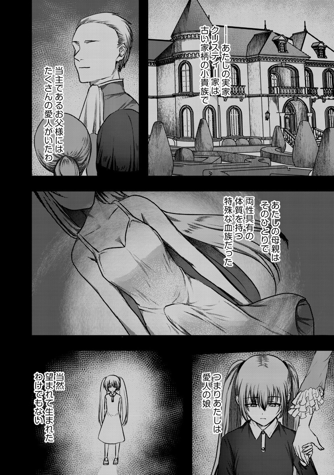 Tsuihousareta Boukensha tachi wa XXX na Dungeon de Nariagaru - Chapter 7 - Page 15