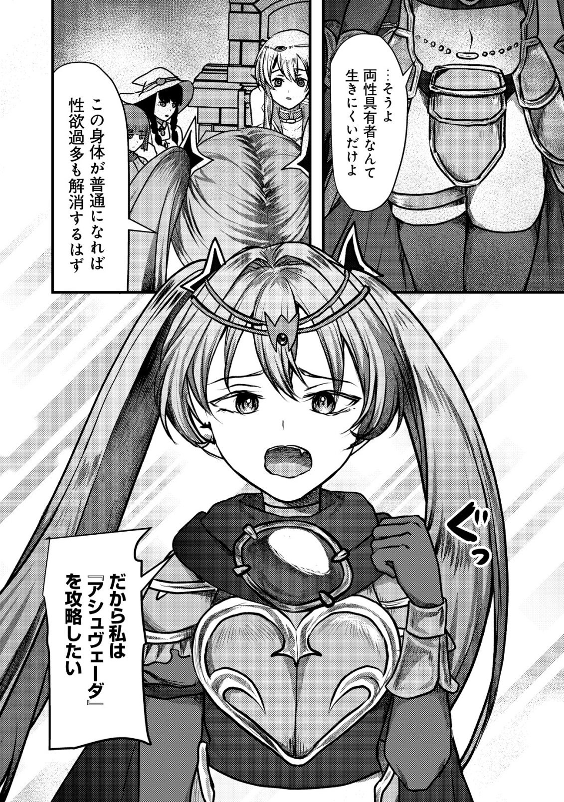 Tsuihousareta Boukensha tachi wa XXX na Dungeon de Nariagaru - Chapter 7 - Page 21