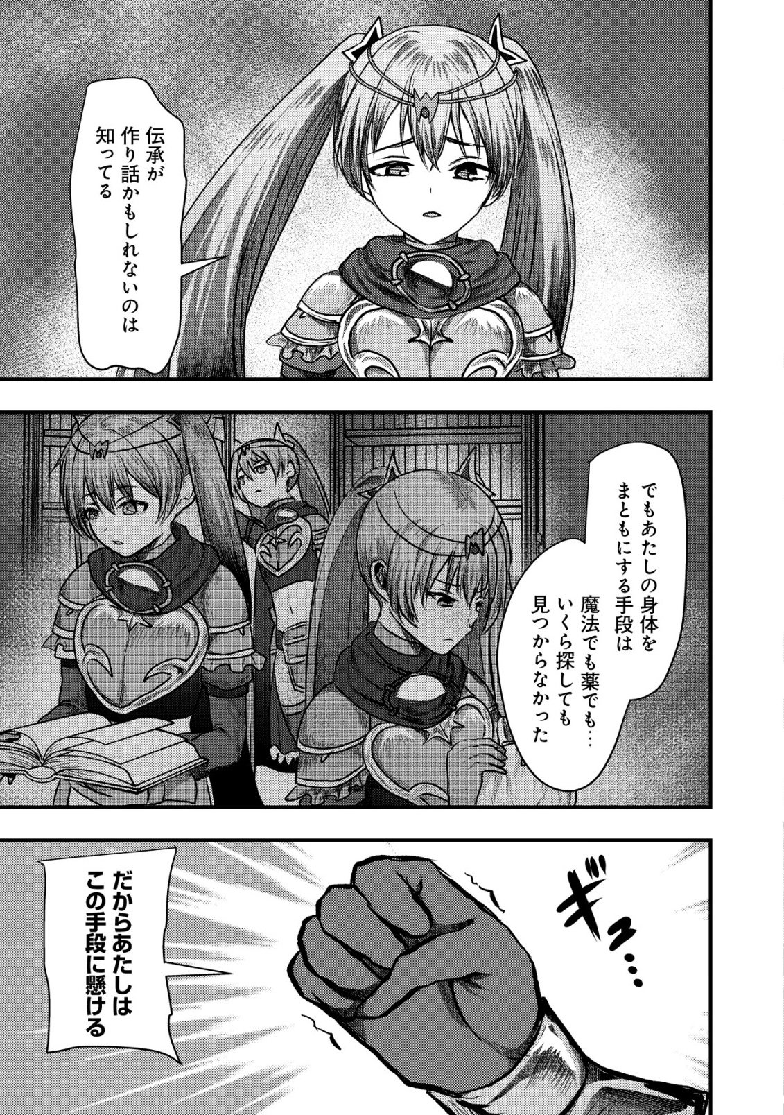 Tsuihousareta Boukensha tachi wa XXX na Dungeon de Nariagaru - Chapter 7 - Page 22