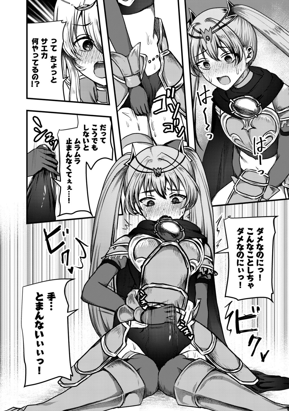 Tsuihousareta Boukensha tachi wa XXX na Dungeon de Nariagaru - Chapter 7 - Page 3