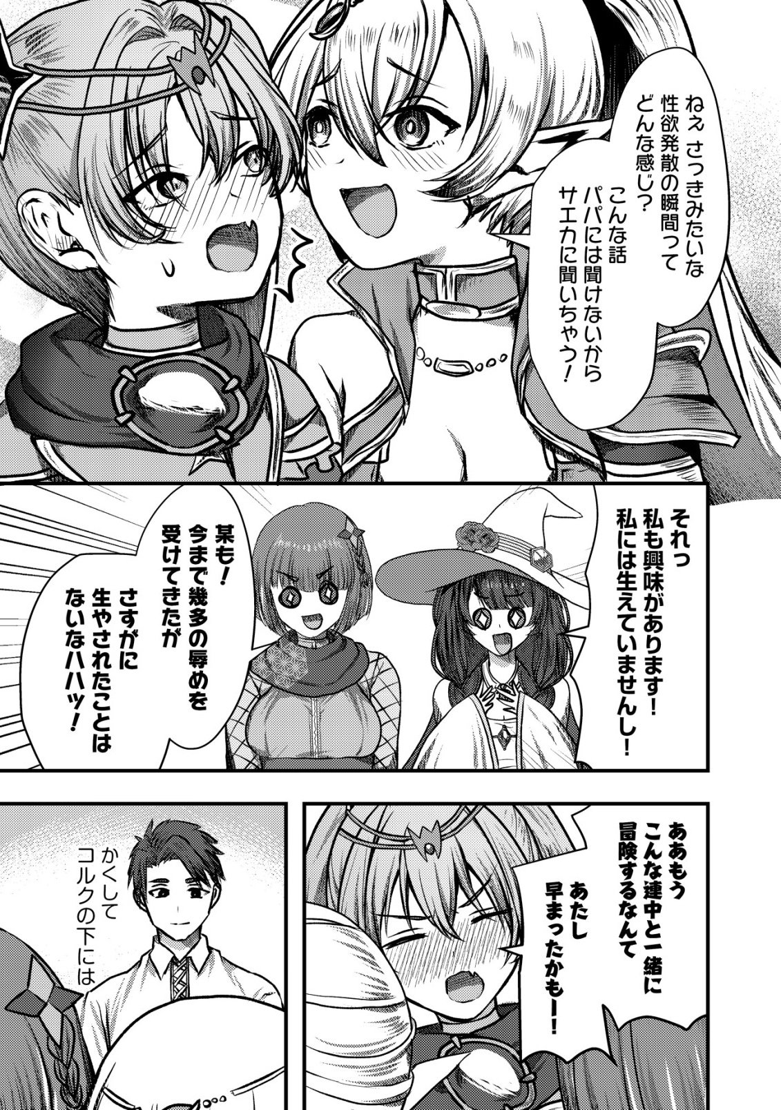 Tsuihousareta Boukensha tachi wa XXX na Dungeon de Nariagaru - Chapter 7 - Page 36