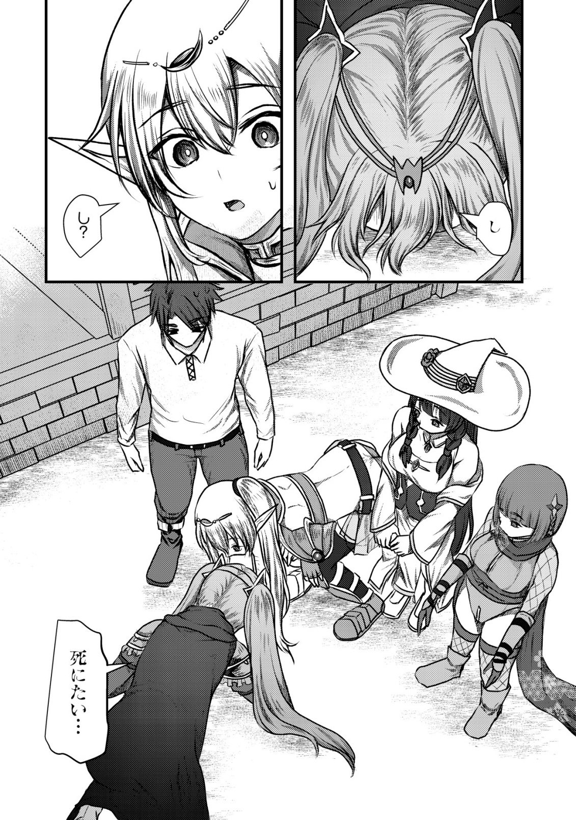 Tsuihousareta Boukensha tachi wa XXX na Dungeon de Nariagaru - Chapter 7 - Page 6