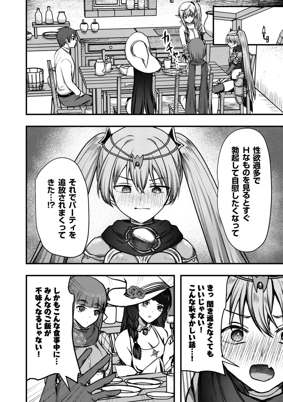 Tsuihousareta Boukensha tachi wa XXX na Dungeon de Nariagaru - Chapter 7 - Page 7