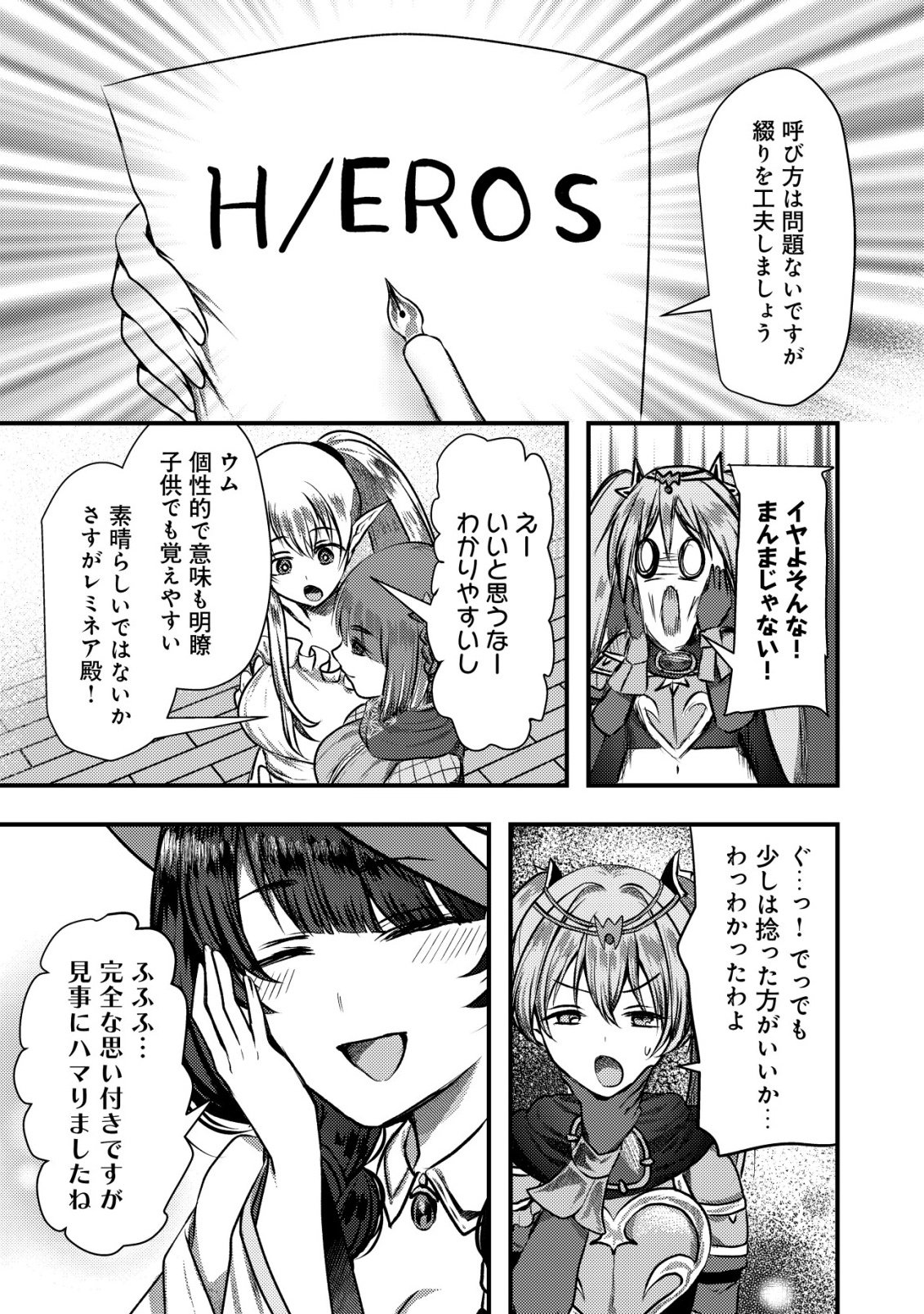 Tsuihousareta Boukensha tachi wa XXX na Dungeon de Nariagaru - Chapter 8 - Page 15