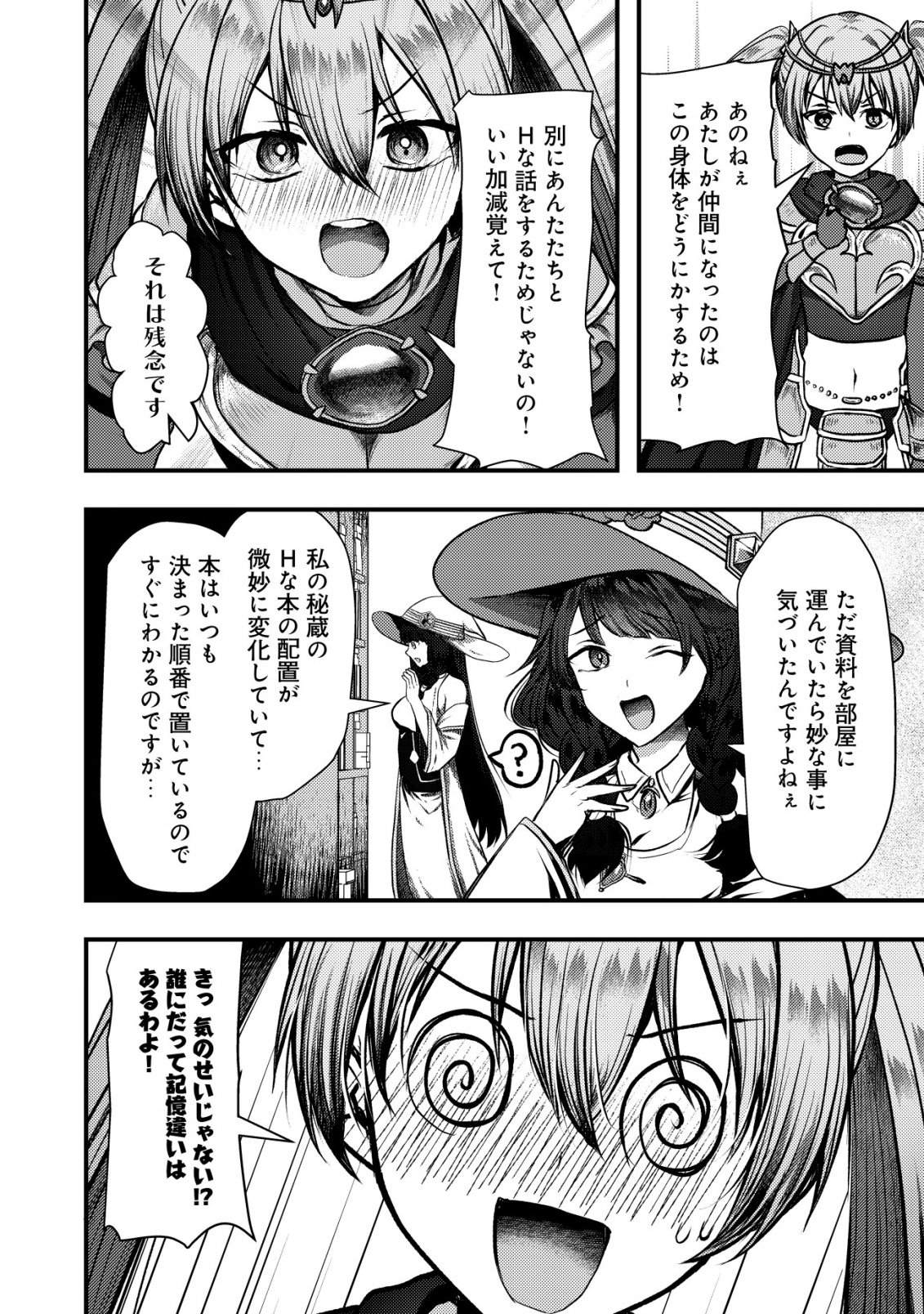 Tsuihousareta Boukensha tachi wa XXX na Dungeon de Nariagaru - Chapter 8 - Page 2