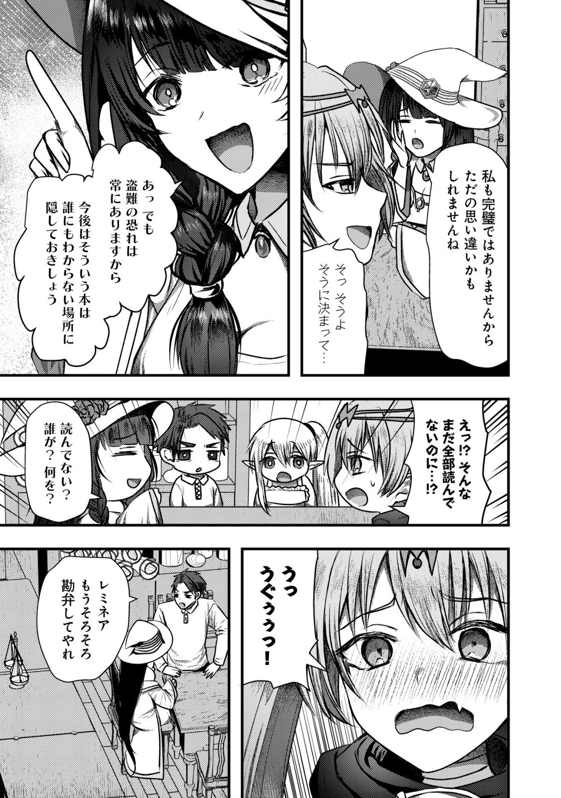 Tsuihousareta Boukensha tachi wa XXX na Dungeon de Nariagaru - Chapter 8 - Page 3