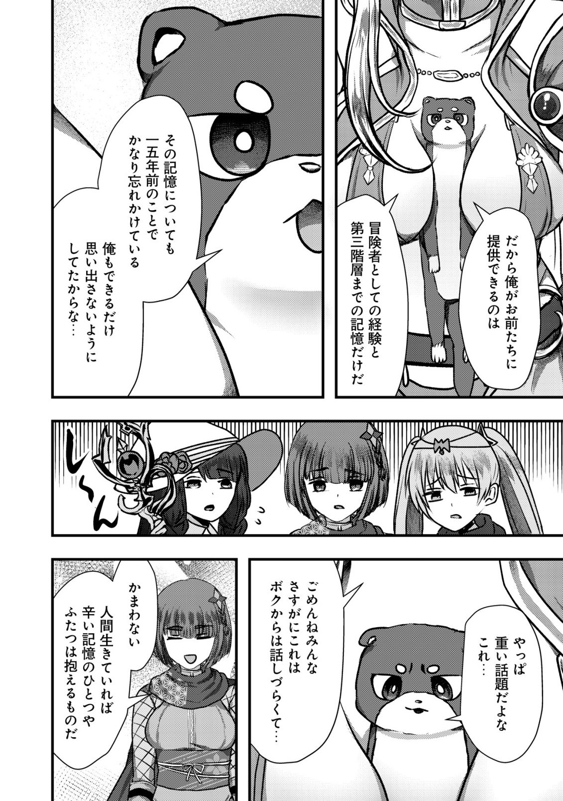 Tsuihousareta Boukensha tachi wa XXX na Dungeon de Nariagaru - Chapter 8 - Page 30