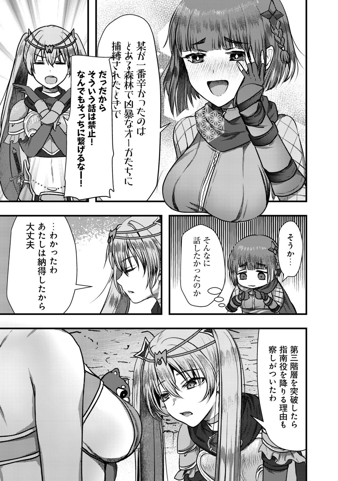 Tsuihousareta Boukensha tachi wa XXX na Dungeon de Nariagaru - Chapter 8 - Page 31