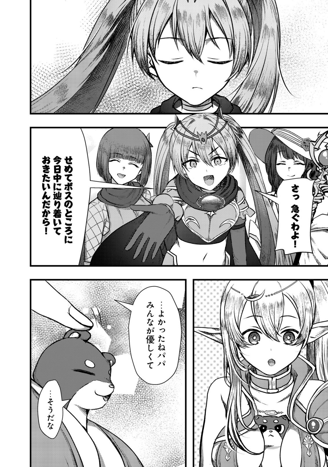 Tsuihousareta Boukensha tachi wa XXX na Dungeon de Nariagaru - Chapter 8 - Page 34