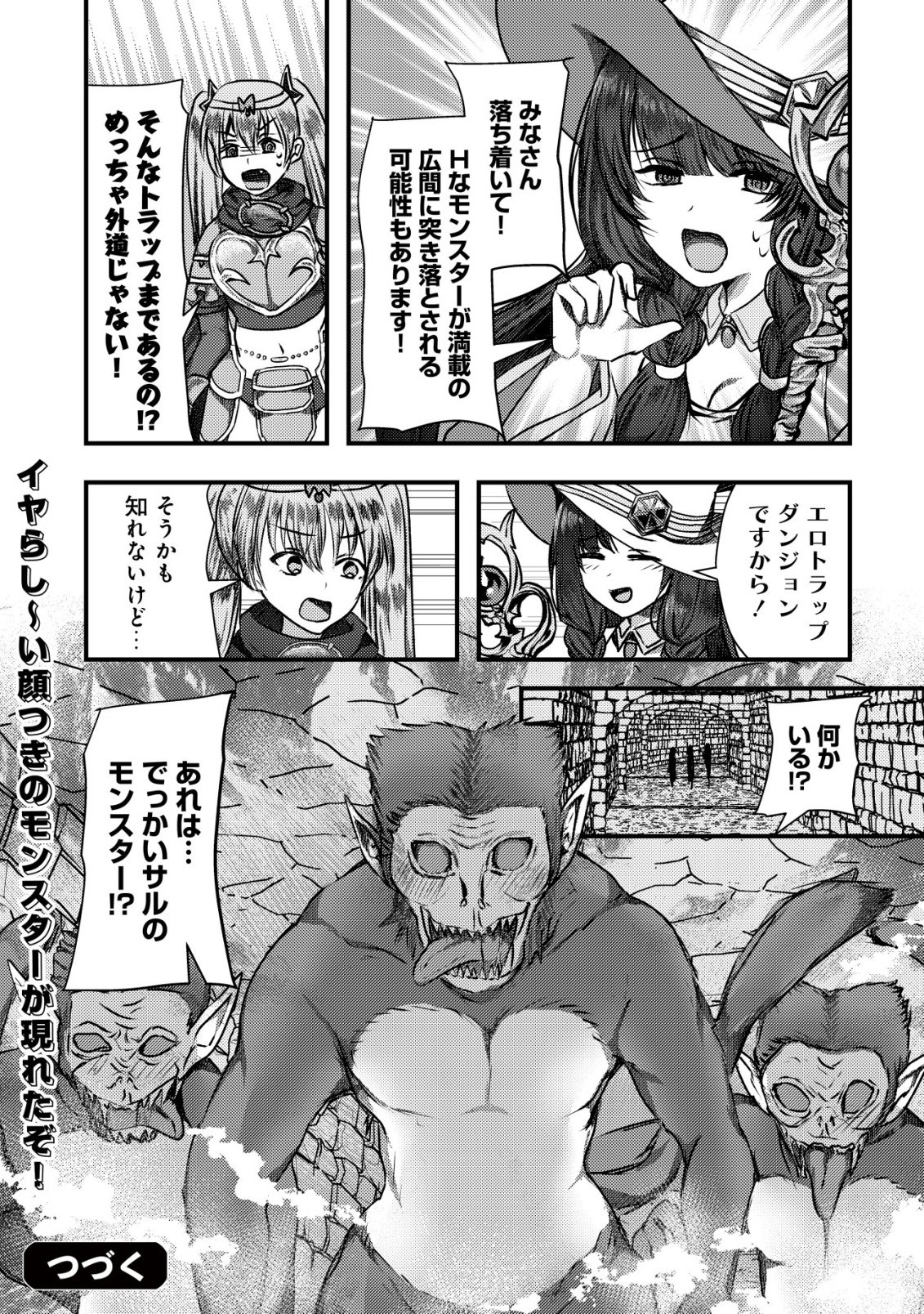 Tsuihousareta Boukensha tachi wa XXX na Dungeon de Nariagaru - Chapter 8 - Page 36