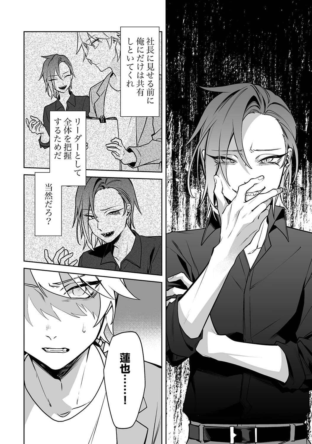 Tsuihou Sareta Dungeon Haishinsha, Mapping Skill de Saikyou Party o Mezasu Shimasu - Chapter 1 - Page 10