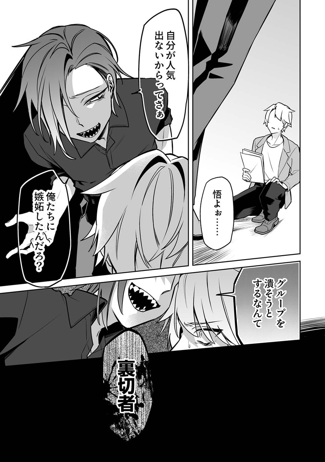 Tsuihou Sareta Dungeon Haishinsha, Mapping Skill de Saikyou Party o Mezasu Shimasu - Chapter 1 - Page 11