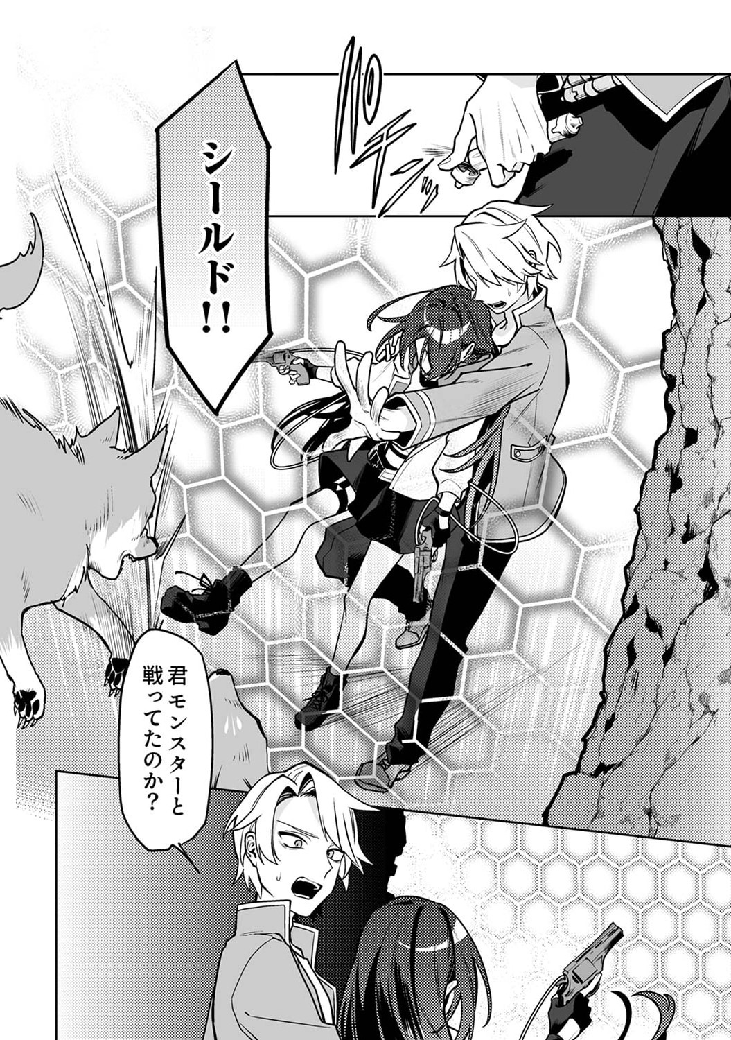 Tsuihou Sareta Dungeon Haishinsha, Mapping Skill de Saikyou Party o Mezasu Shimasu - Chapter 1 - Page 18