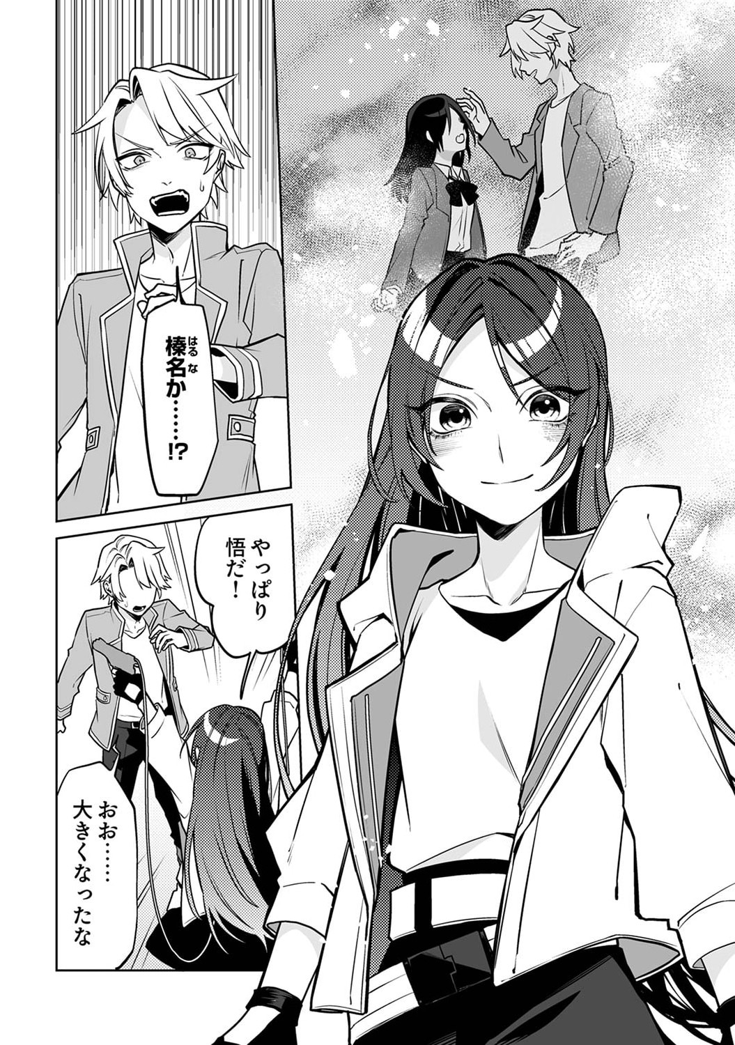 Tsuihou Sareta Dungeon Haishinsha, Mapping Skill de Saikyou Party o Mezasu Shimasu - Chapter 1 - Page 20