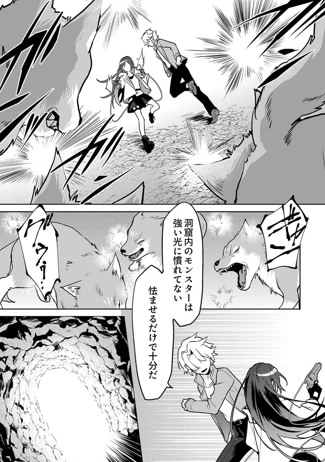 Tsuihou Sareta Dungeon Haishinsha, Mapping Skill de Saikyou Party o Mezasu Shimasu - Chapter 1 - Page 25