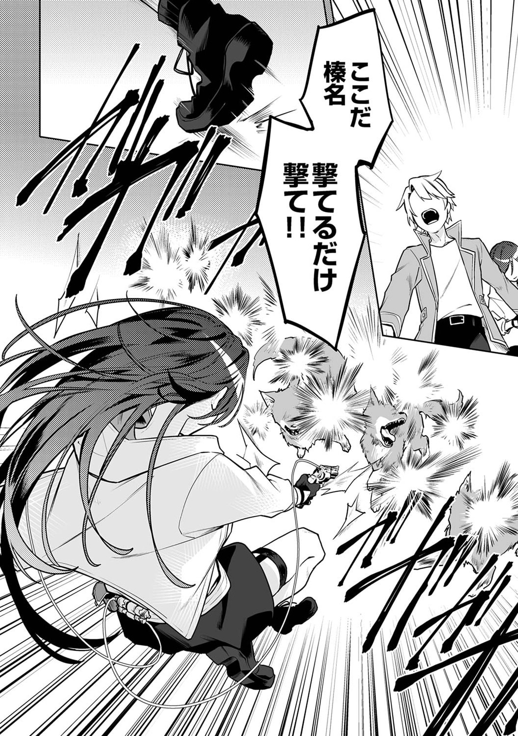 Tsuihou Sareta Dungeon Haishinsha, Mapping Skill de Saikyou Party o Mezasu Shimasu - Chapter 1 - Page 26