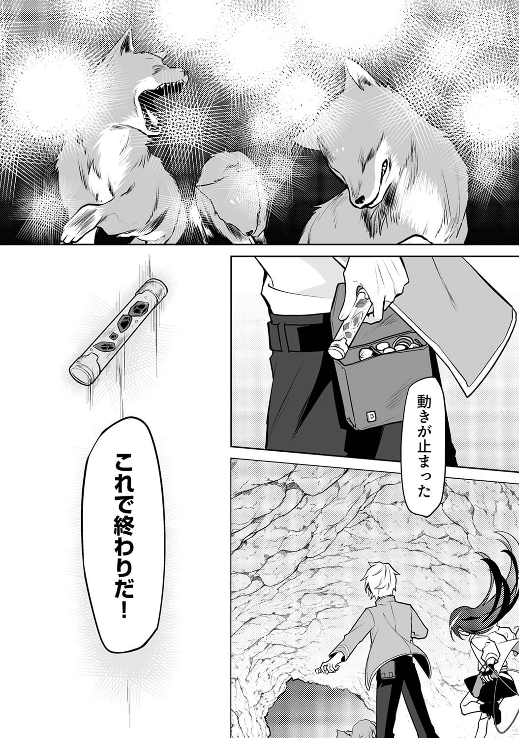 Tsuihou Sareta Dungeon Haishinsha, Mapping Skill de Saikyou Party o Mezasu Shimasu - Chapter 1 - Page 27