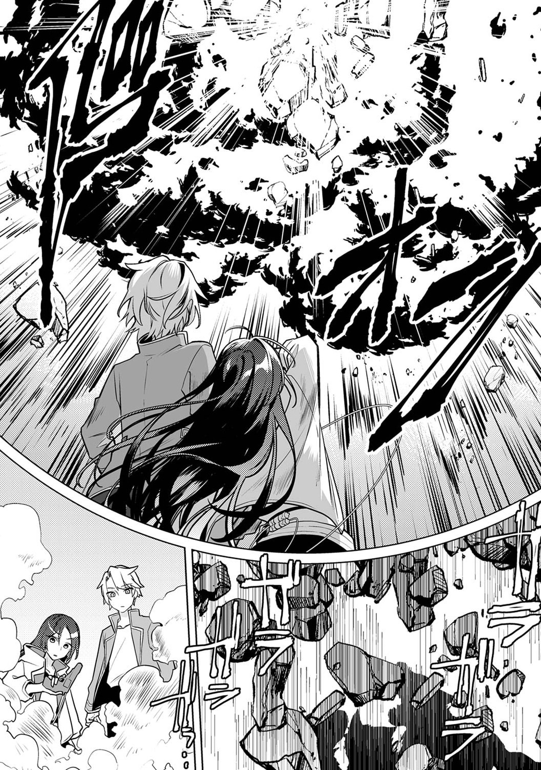 Tsuihou Sareta Dungeon Haishinsha, Mapping Skill de Saikyou Party o Mezasu Shimasu - Chapter 1 - Page 28