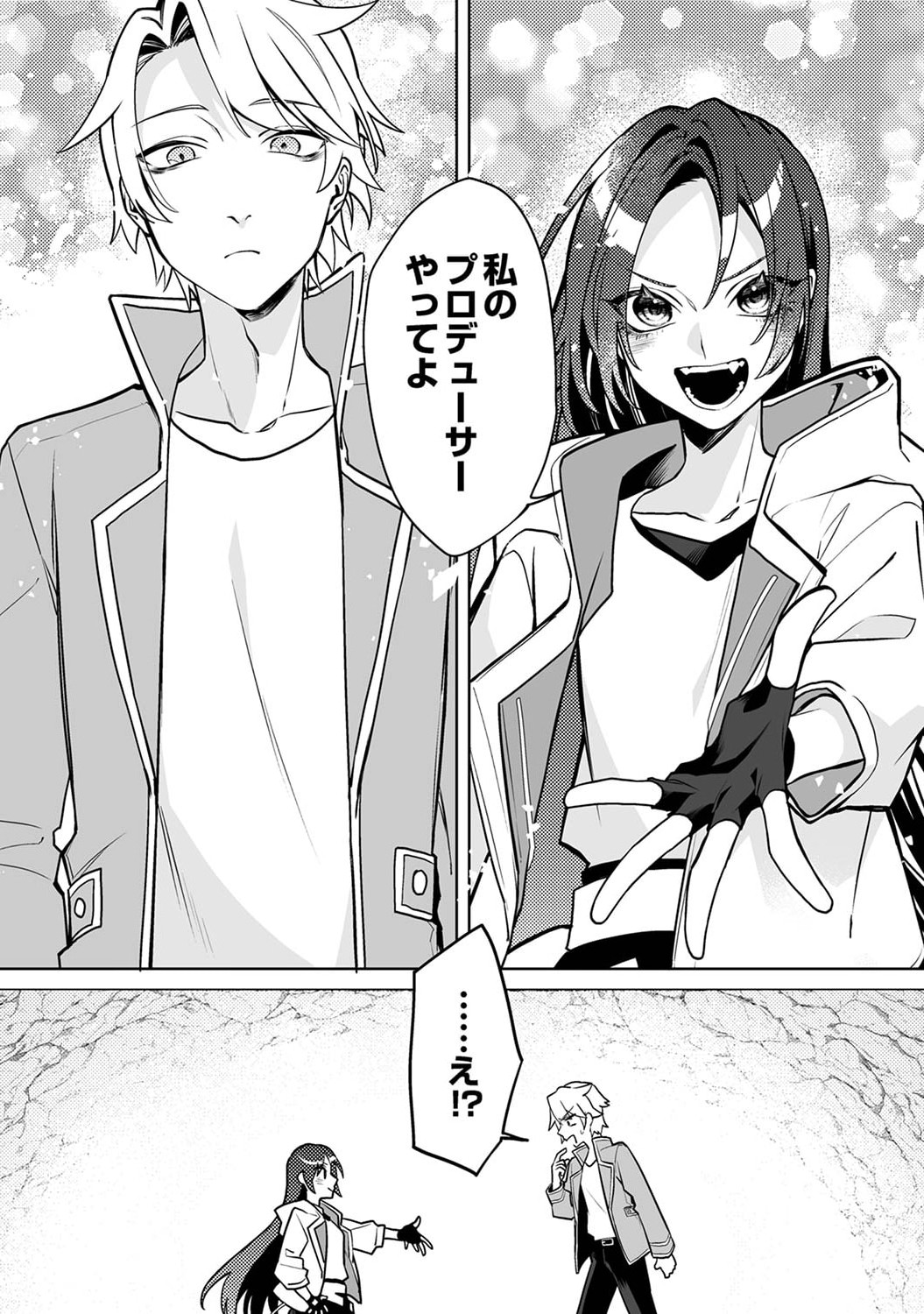 Tsuihou Sareta Dungeon Haishinsha, Mapping Skill de Saikyou Party o Mezasu Shimasu - Chapter 1 - Page 32