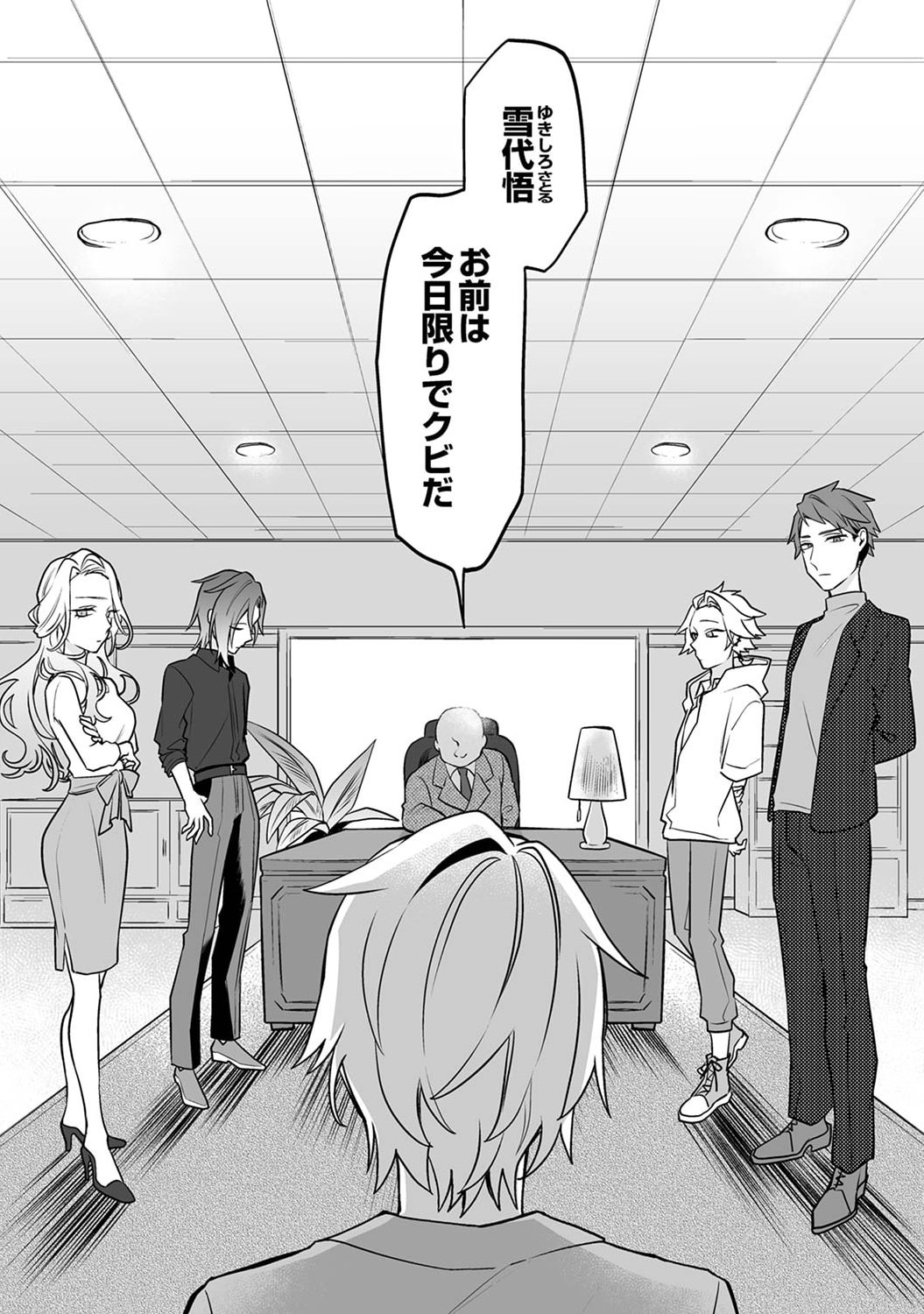Tsuihou Sareta Dungeon Haishinsha, Mapping Skill de Saikyou Party o Mezasu Shimasu - Chapter 1 - Page 7