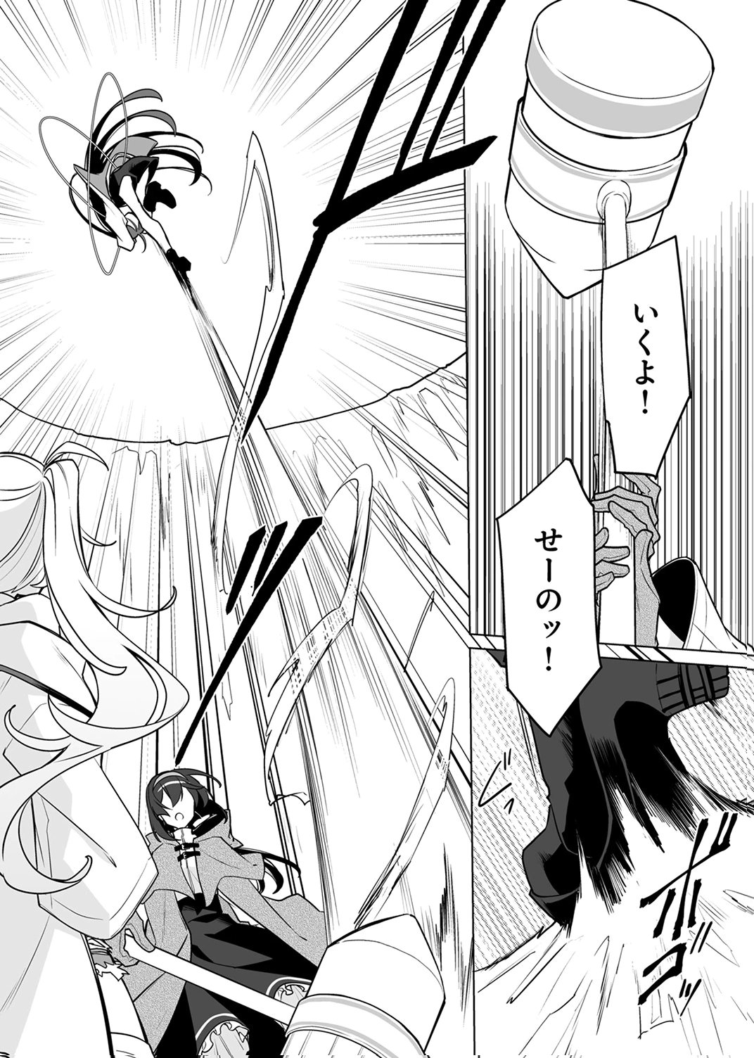 Tsuihou Sareta Dungeon Haishinsha, Mapping Skill de Saikyou Party o Mezasu Shimasu - Chapter 10 - Page 10