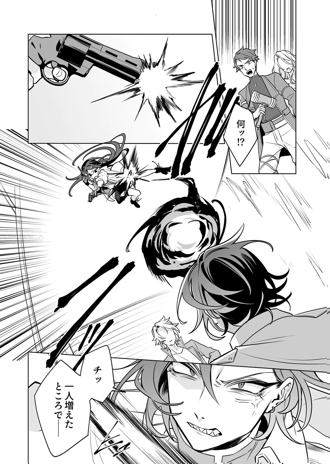 Tsuihou Sareta Dungeon Haishinsha, Mapping Skill de Saikyou Party o Mezasu Shimasu - Chapter 10 - Page 12